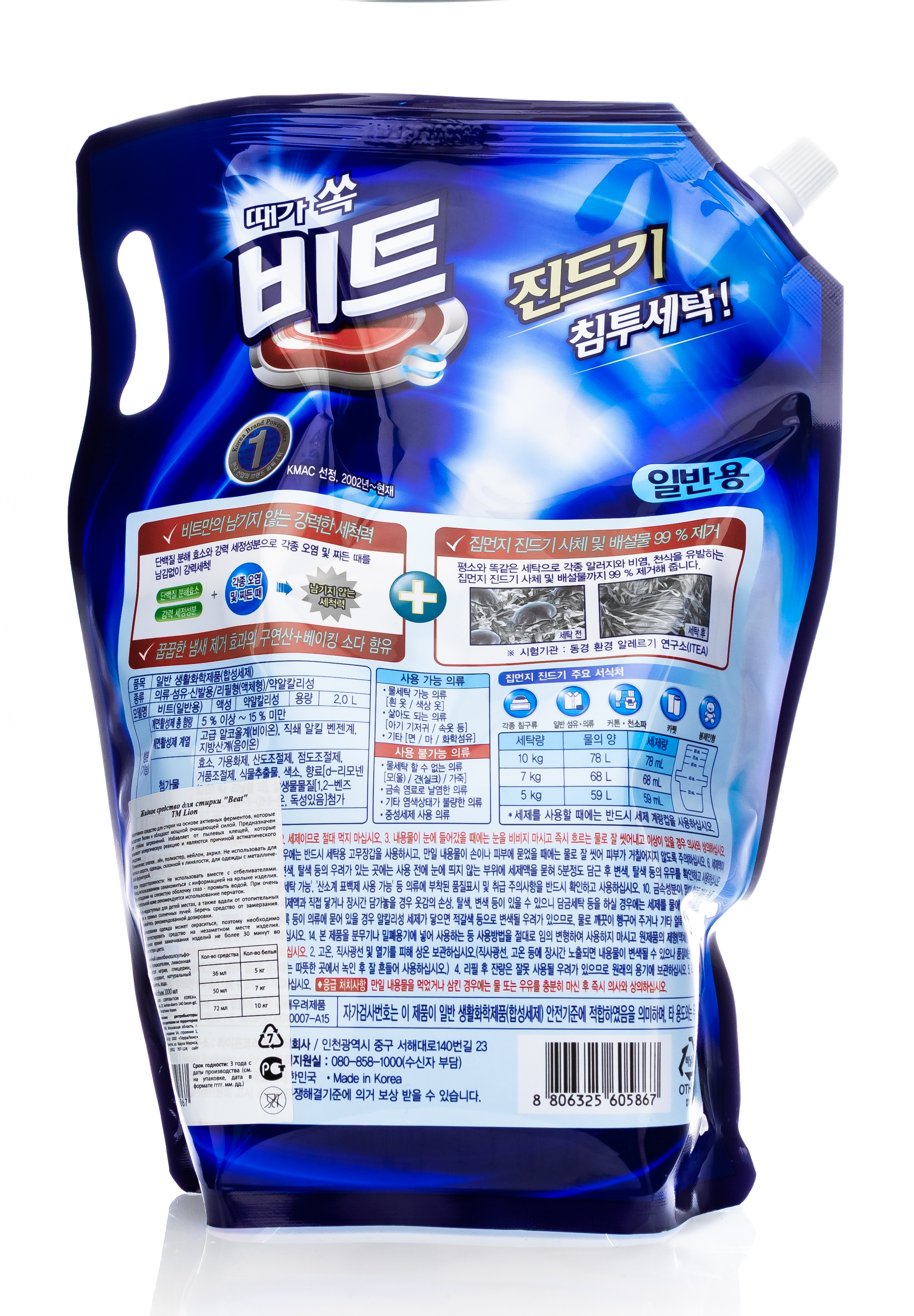 СиДжей Лайон Beat Drum Гель для стирки (защита от пылевых клещей) 2,1 кг (Cj Lion, Стирка Cj Lion) фото 2