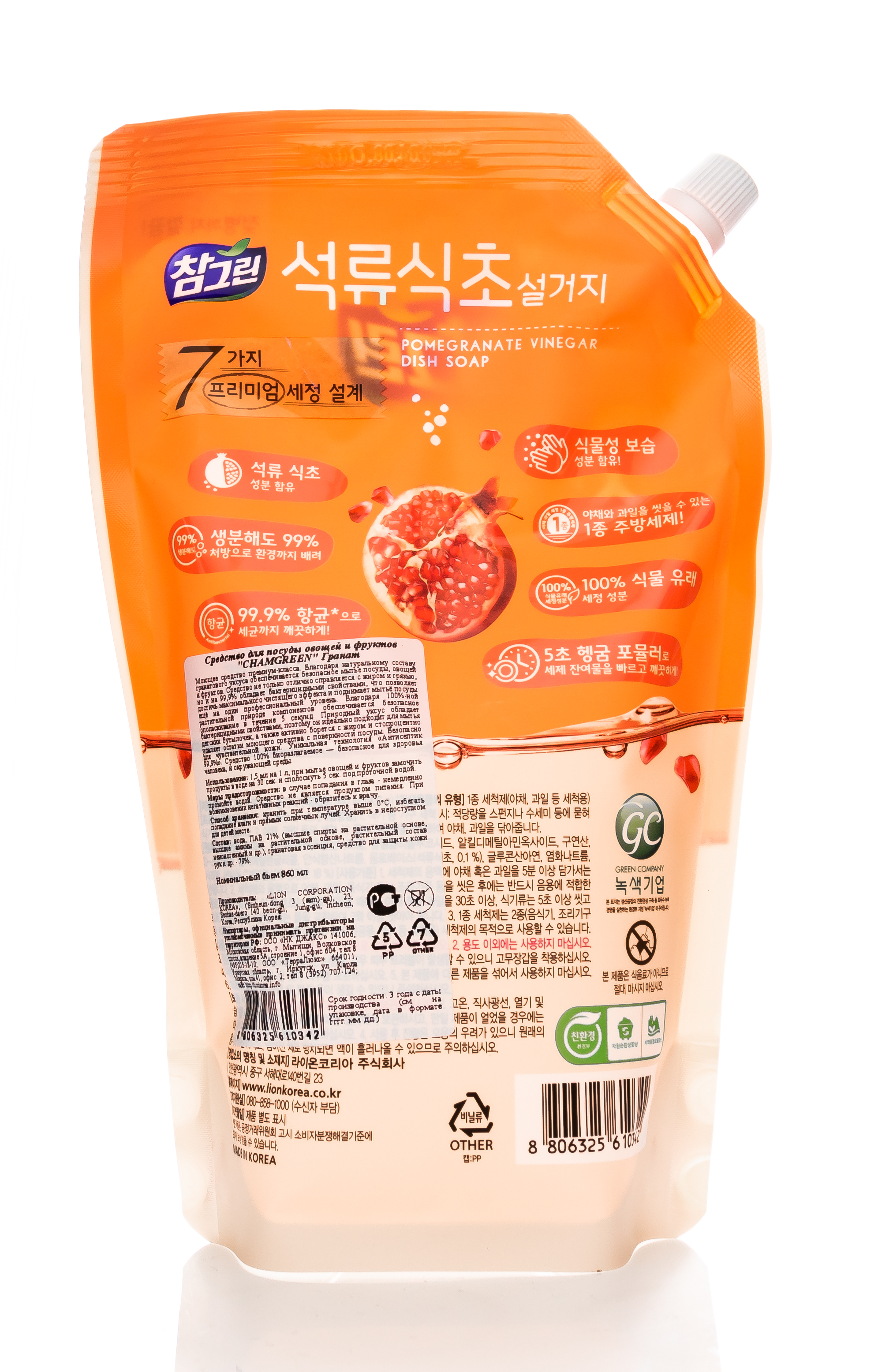 СиДжей Лайон Средство для мытья посуды, фруктов и овощей 