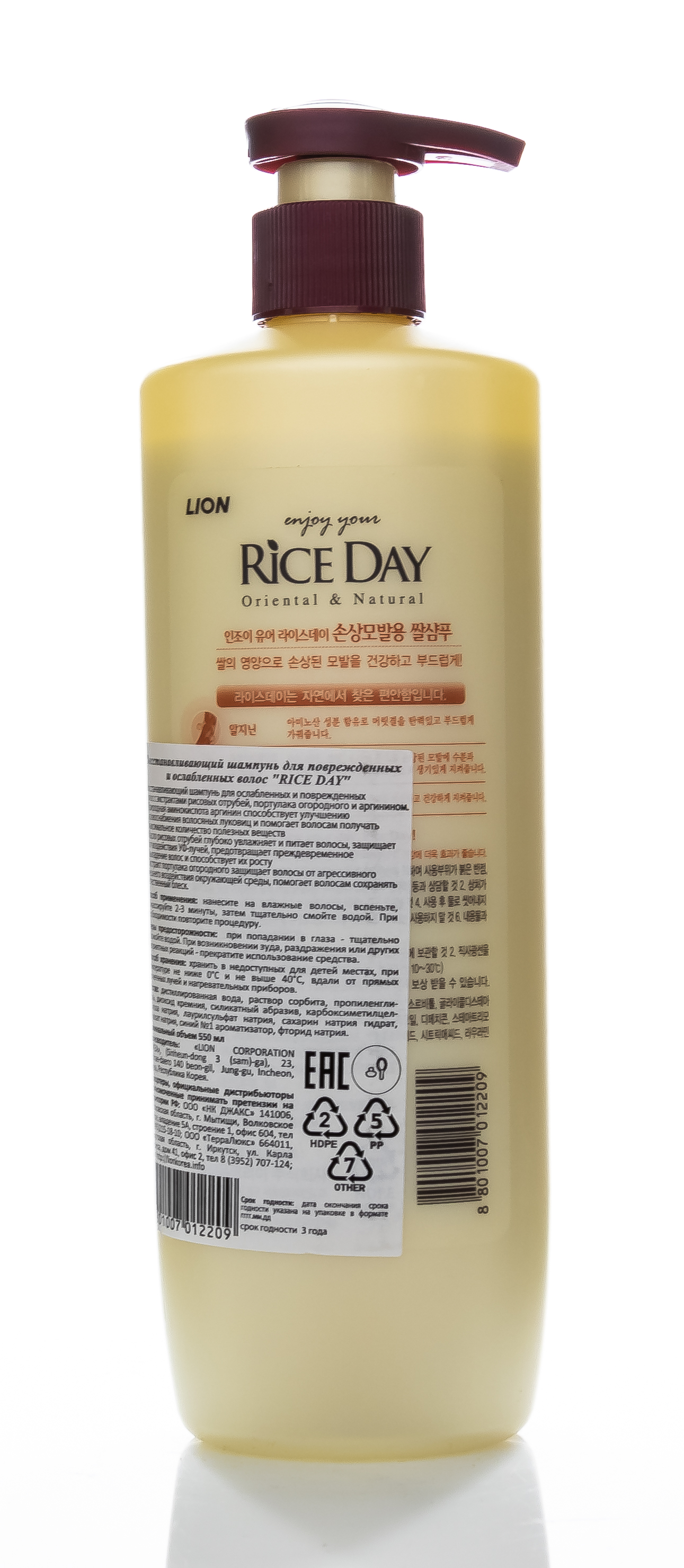 СиДжей Лайон Riceday Шампунь восстанавливающий для повреждённых и ослабленных волос волос 550 мл (Cj Lion, Для волос Cj Lion) фото 2