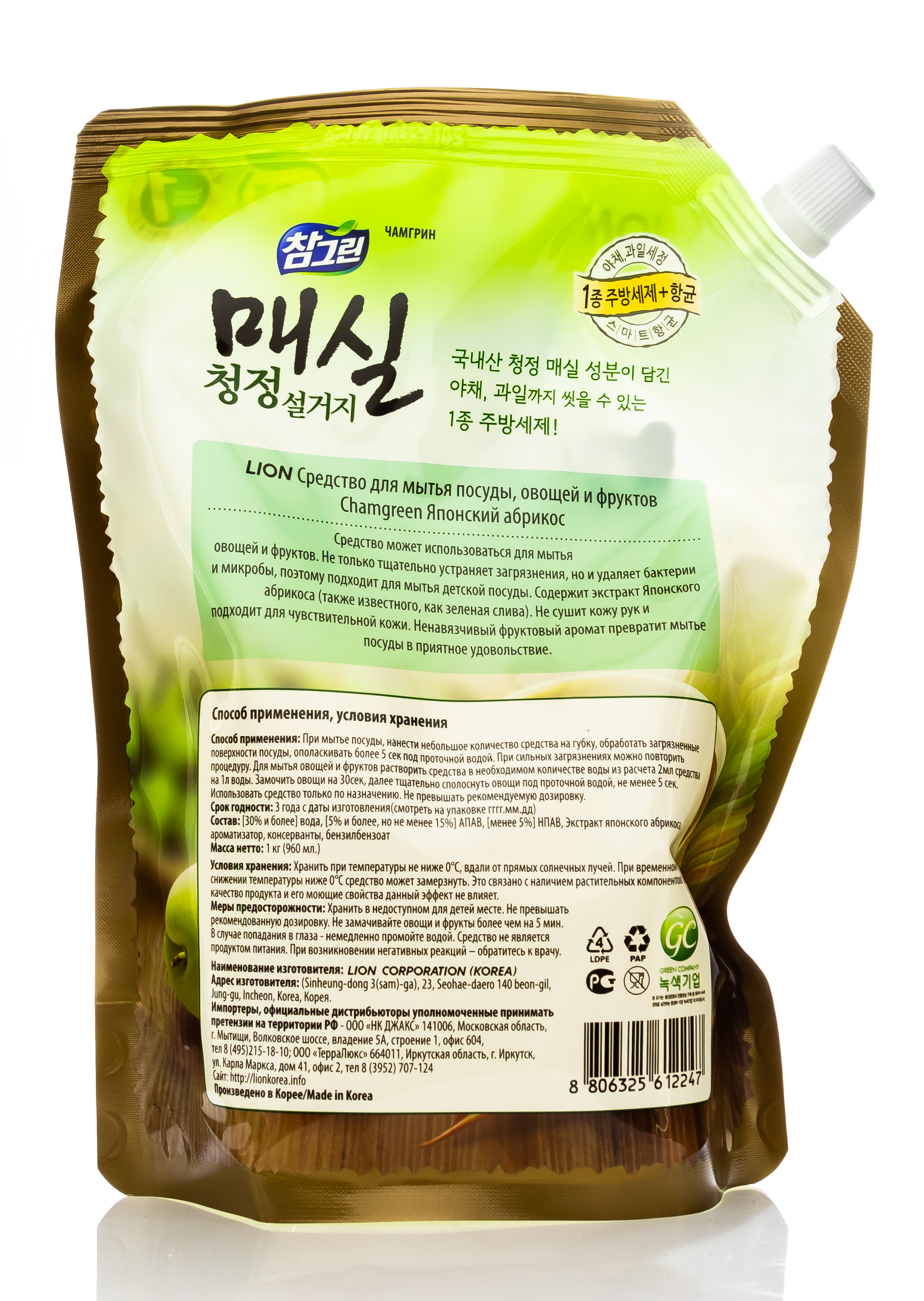 СиДжей Лайон Средство для мытья посуды, овощей и фруктов Chamgreen Японский абрикос 960 мл (Cj Lion, Для посуды) фото 2