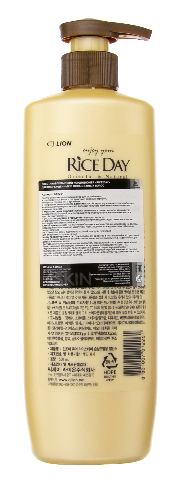 СиДжей Лайон Кондиционер для повреждённых и ослабленных волос Riceday 550 мл (Cj Lion, Для волос Cj Lion) фото 2