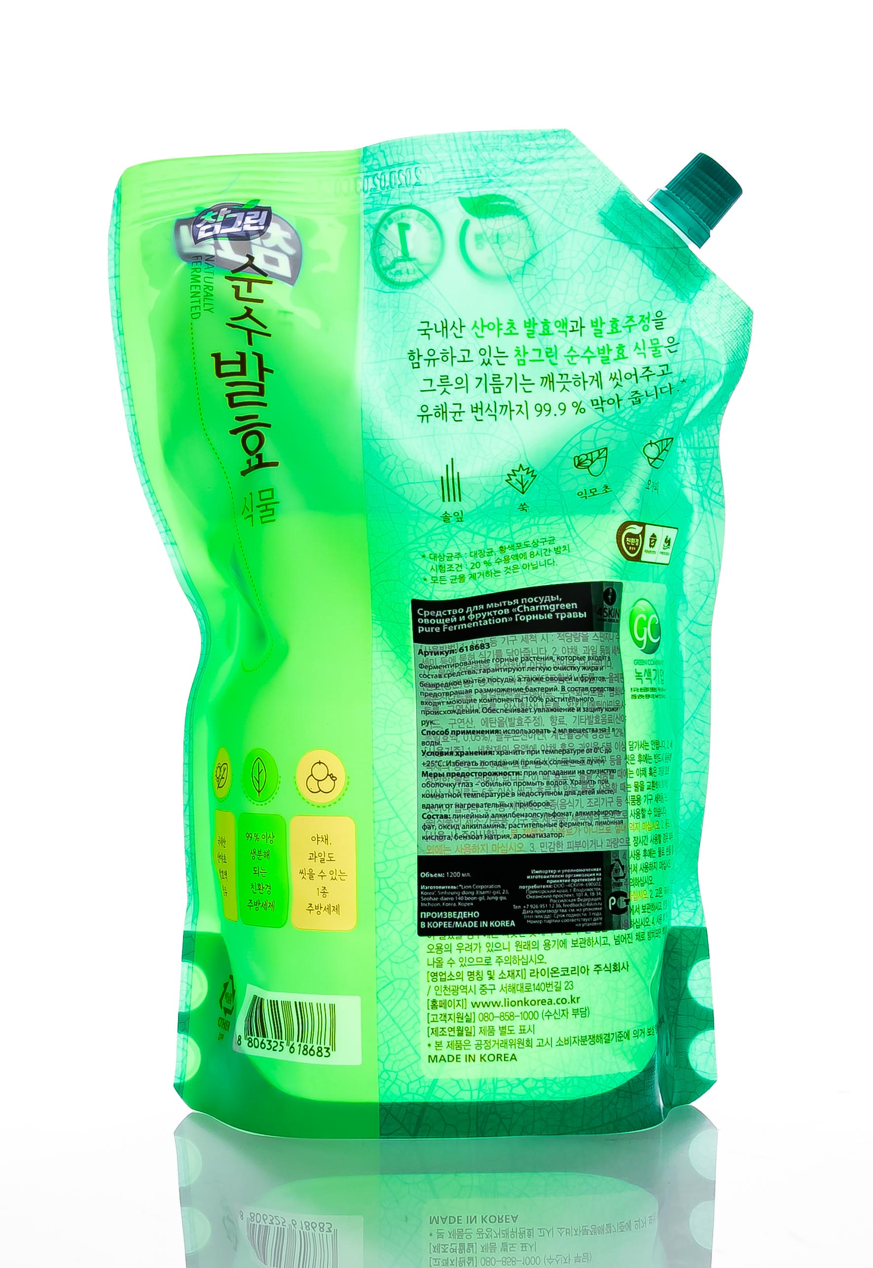 СиДжей Лайон Средство для мытья посуды, овощей и фруктов Chamgreen Pure Fermentation Горные травы 1200 мл (Cj Lion, Для посуды) СиДжей Лайон Средство для мытья посуды, овощей и фруктов Chamgreen Pure Fermentation Горные травы 1200 мл (Cj Lion, Для посуды) фото 1