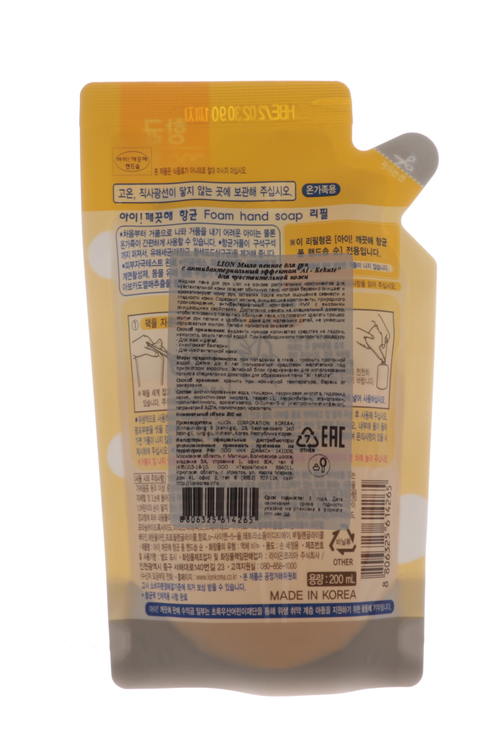 СиДжей Лайон Мыло пенное для рук с антибактериальным эффектом Ai - Kekute для чувствительной кожи запасной блок 200 мл (Cj Lion, Мыло Cj Lion) фото 2