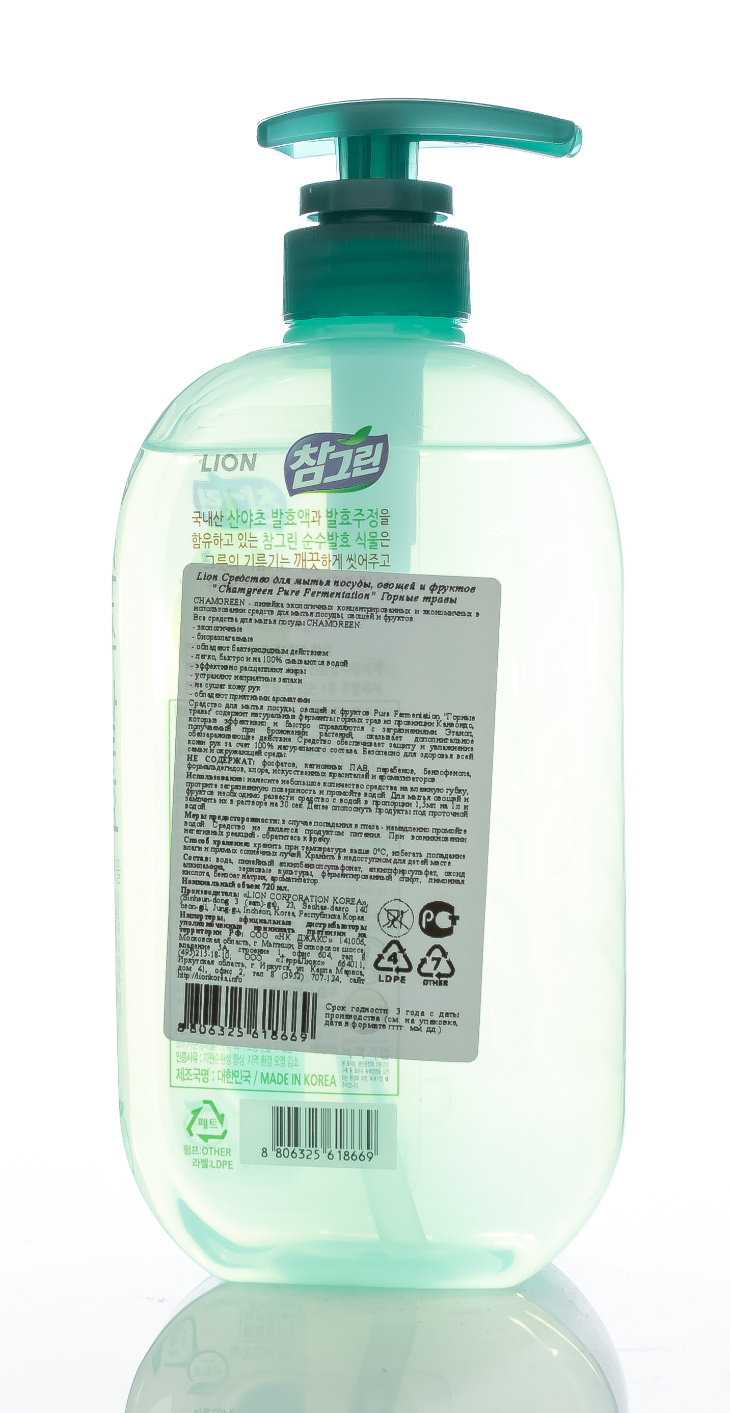 СиДжей Лайон Средство для мытья посуды овощей и фруктов Chamgreen Pure Fermentation  Горные травы 720 мл (Cj Lion, Для посуды, овощей и фруктов) СиДжей Лайон Средство для мытья посуды овощей и фруктов Chamgreen Pure Fermentation  Горные травы 720 мл (Cj Lion, Для посуды, овощей и фруктов) фото 2
