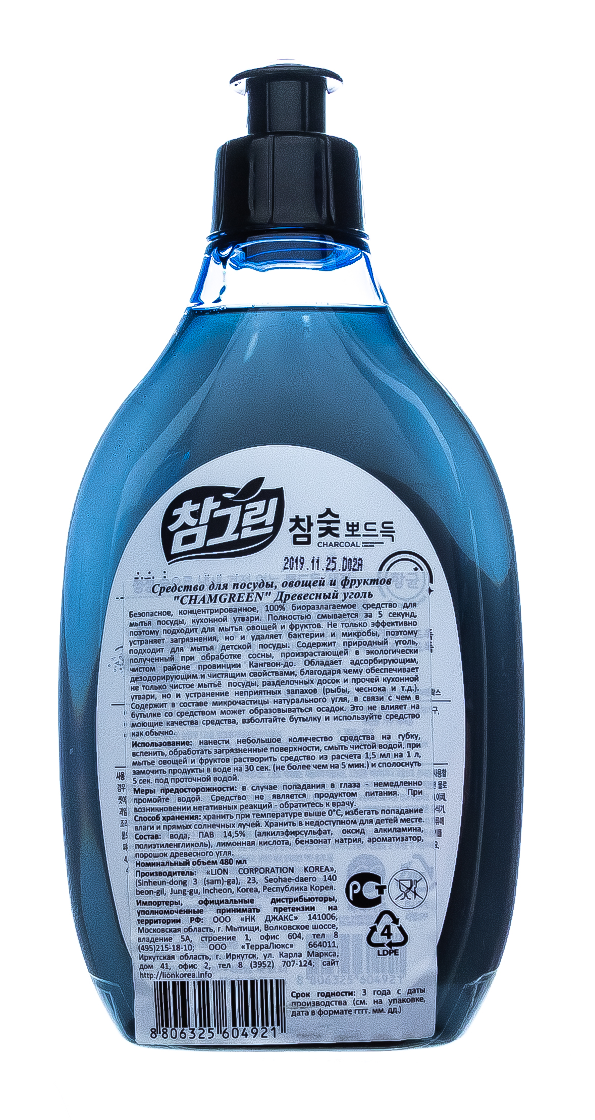 СиДжей Лайон Средство для мытья посуды овощей и фруктов Chamgreen Древесный уголь 480 мл (Cj Lion, Для посуды, овощей и фруктов) СиДжей Лайон Средство для мытья посуды овощей и фруктов Chamgreen Древесный уголь 480 мл (Cj Lion, Для посуды, овощей и фруктов) фото 2