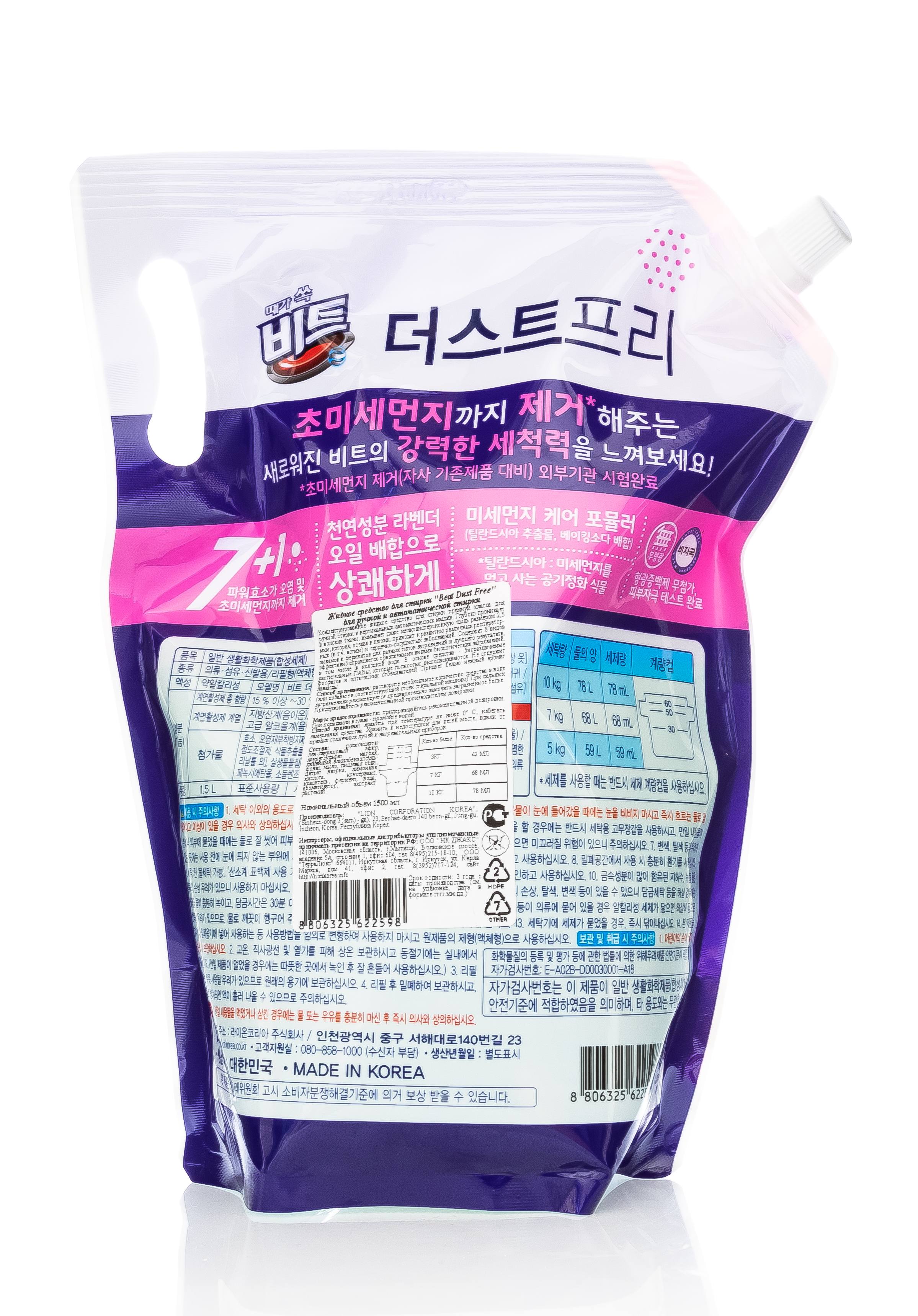 СиДжей Лайон Жидкое средство для стирки Beat Dust Free для ручной и автоматической стирки 1500 мл (Cj Lion, Стирка Cj Lion) фото 2