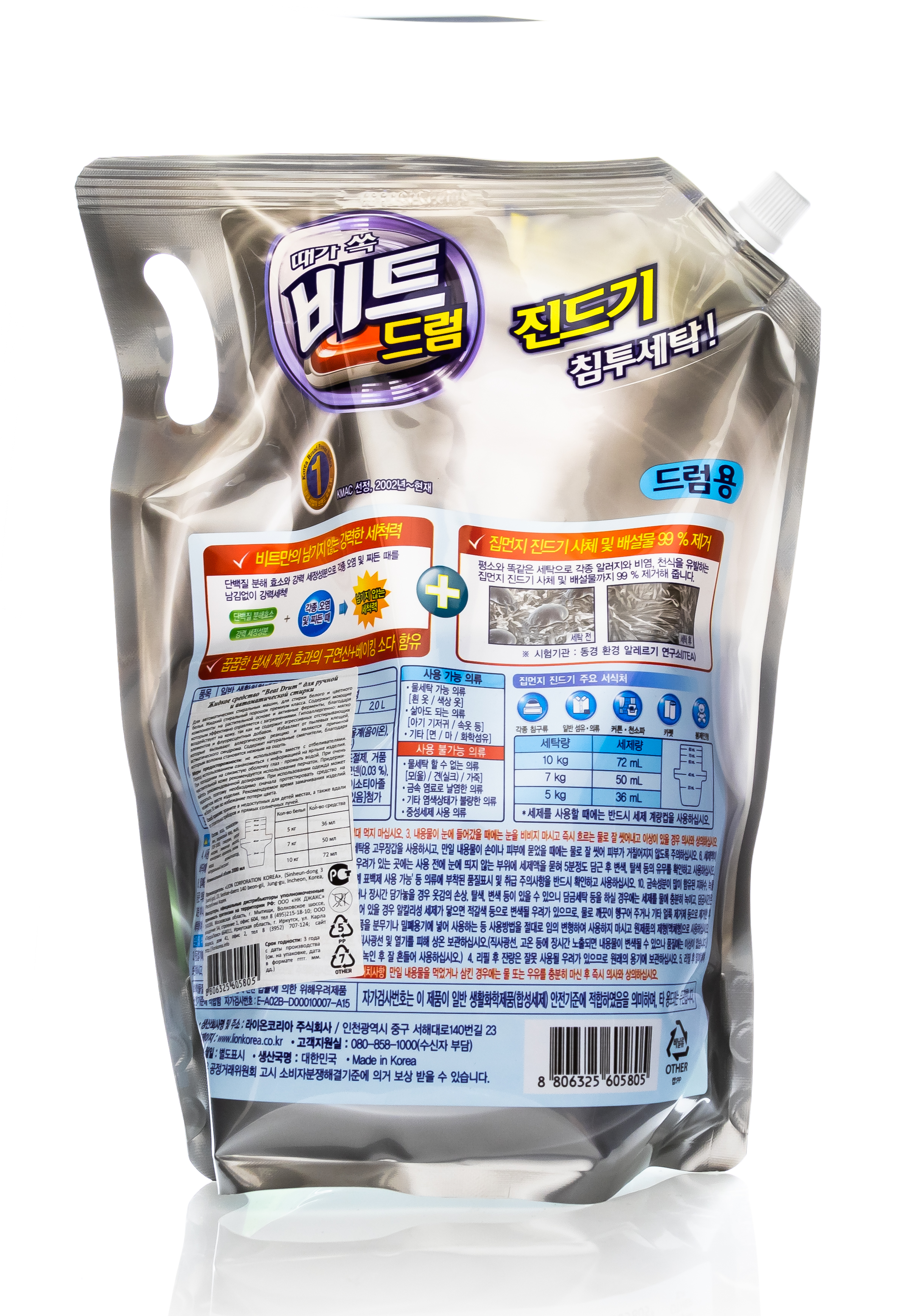 СиДжей Лайон Жидкое средство для стирки для автоматической стирки Beat Drum 2000 мл (Cj Lion, Стирка Cj Lion) фото 2