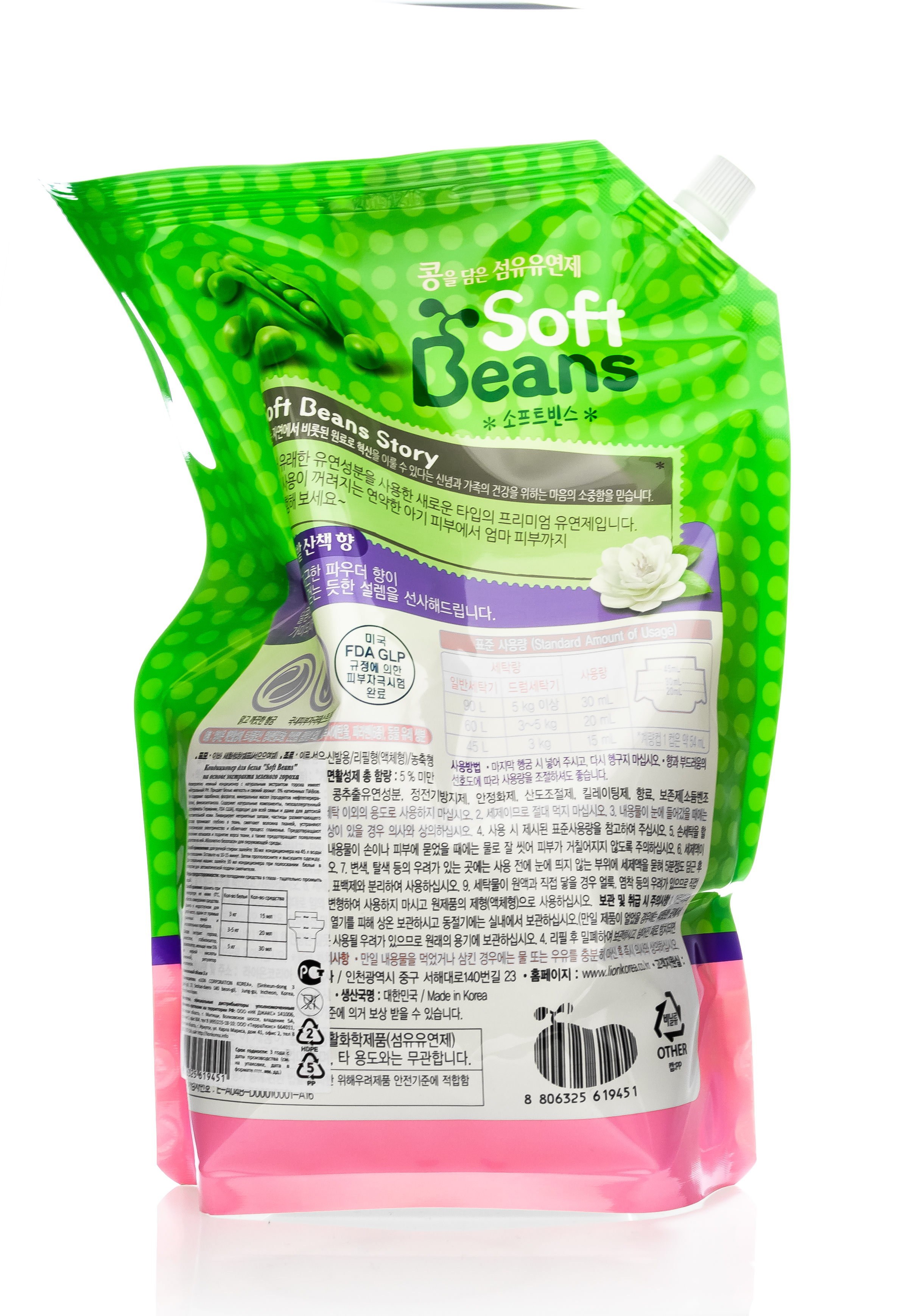 СиДжей Лайон Кондиционер для белья Soft Beans на основе экстракта зеленого гороха 2 л (Cj Lion, Стирка Cj Lion) фото 2