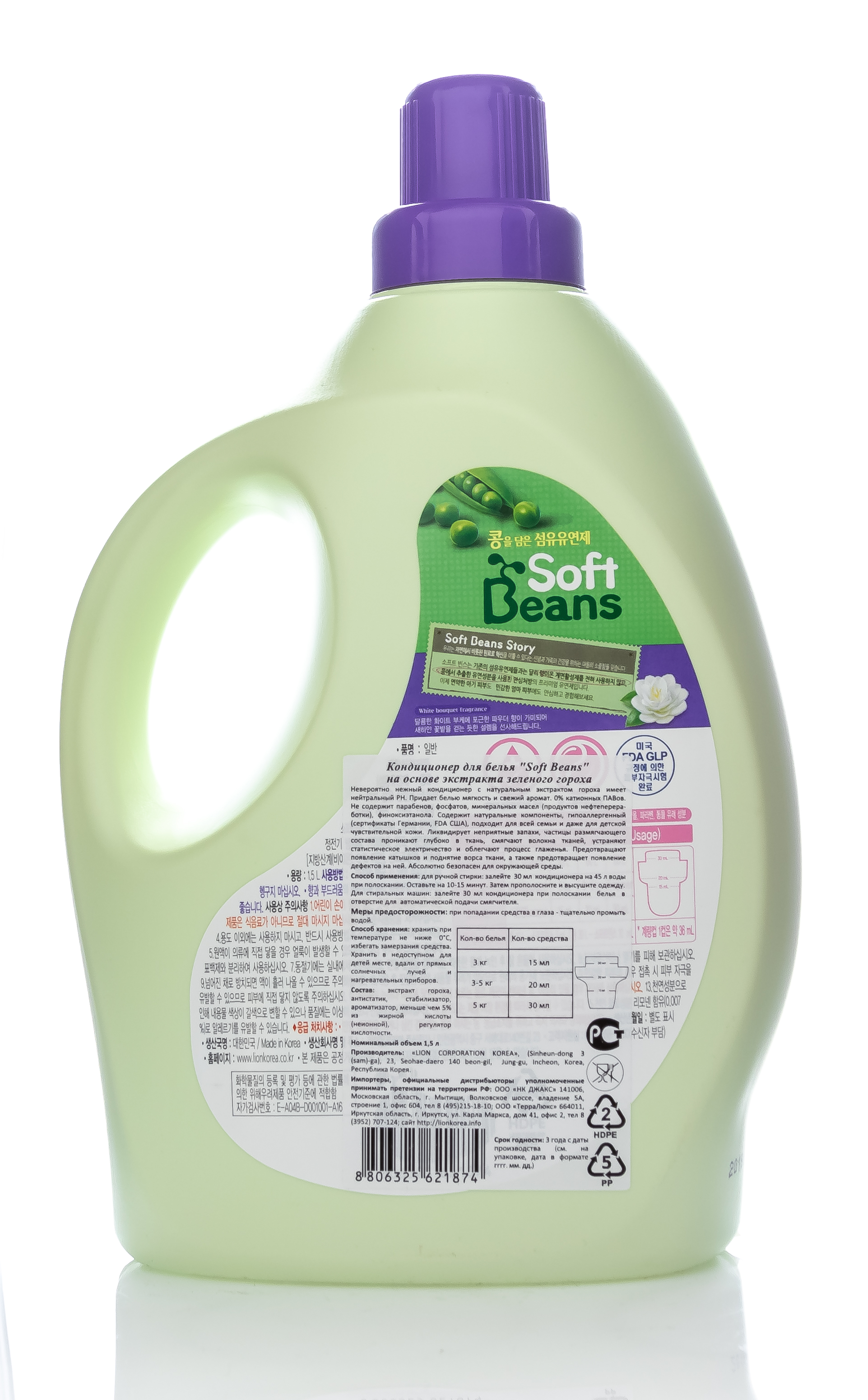 СиДжей Лайон Кондиционер для белья Soft Beans на основе экстракта зеленого гороха 1,5 л (Cj Lion, Стирка Cj Lion) СиДжей Лайон Кондиционер для белья Soft Beans на основе экстракта зеленого гороха 1,5 л (Cj Lion, Стирка Cj Lion) фото 2