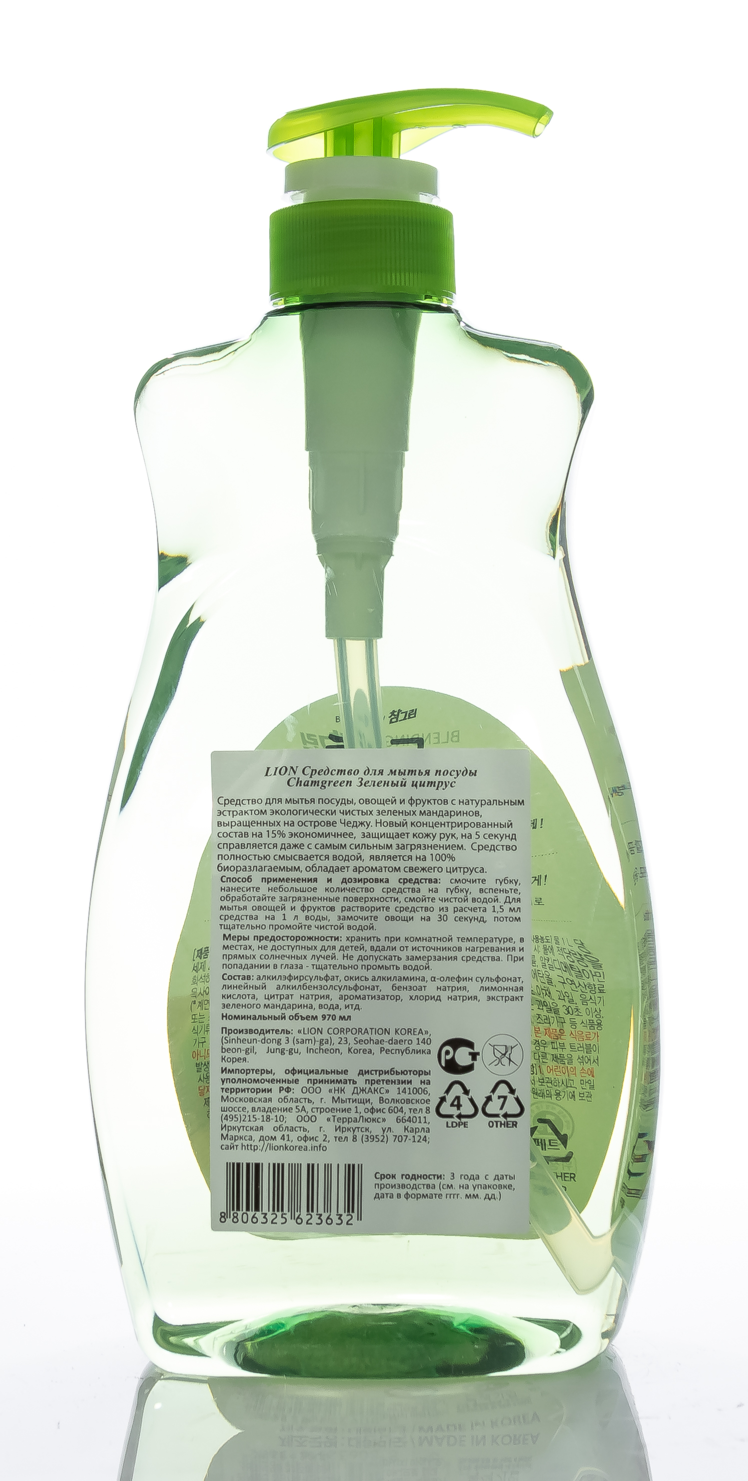 СиДжей Лайон Концентрированное средство для мытья посуды Chamgreen Зеленый цитрус мягкая упаковка 970 мл (Cj Lion, Для посуды) фото 2