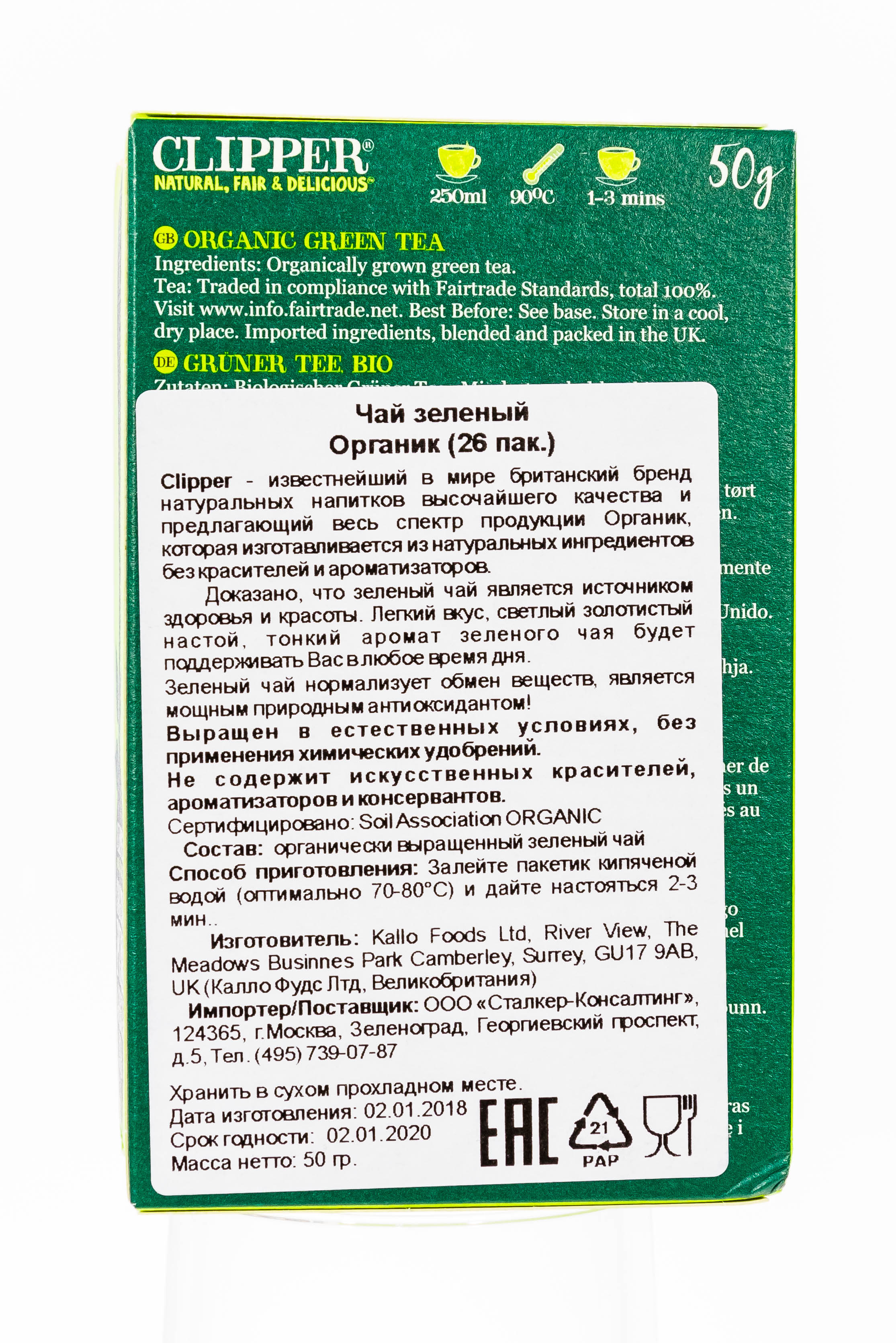 Клиппер Зеленый чай Органик (Clipper, Green Tea) фото 2