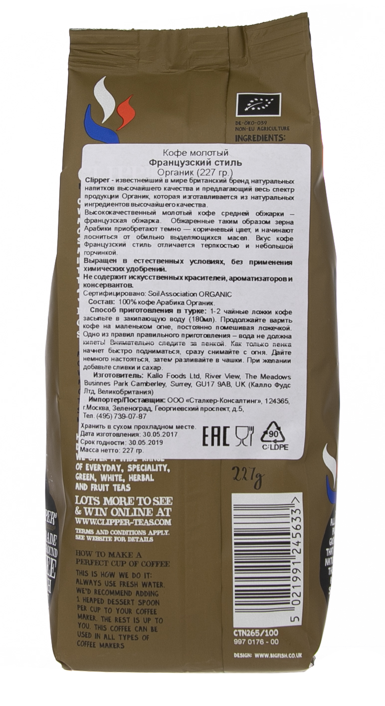 Клиппер Кофе молотый Арабика Французский стиль Органик 227 гр (Clipper, Coffee) фото 2