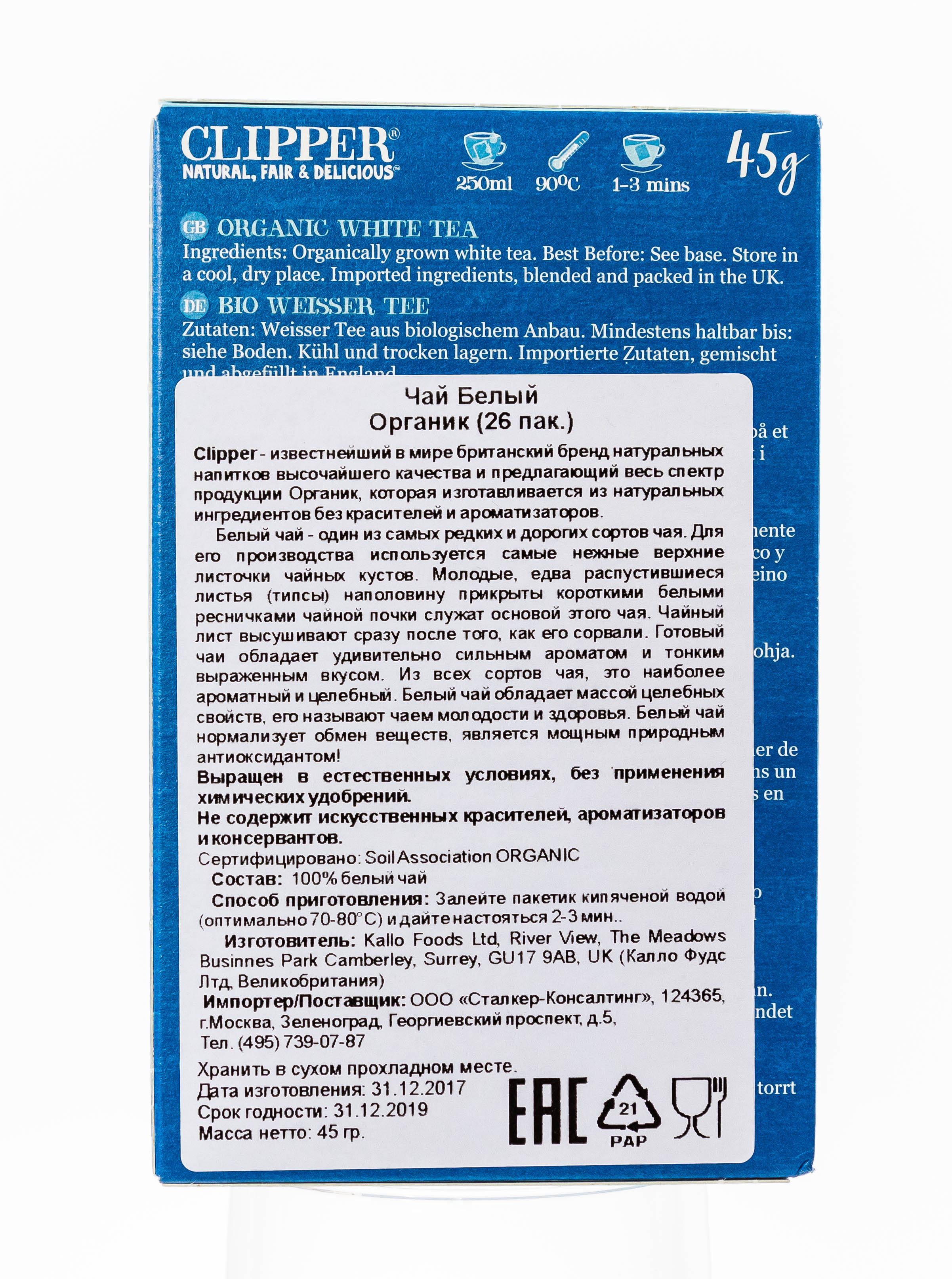 Клиппер Чай Белый Органик 26 пак (Clipper, White Tea) фото 2