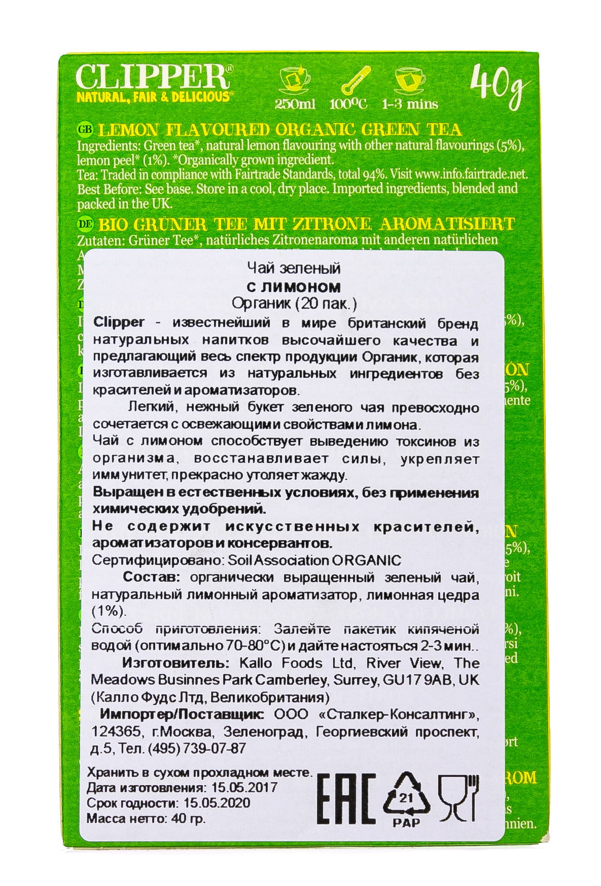 Клиппер Зеленый с лимоном Органик (20пак.) (Clipper, Green tea) фото 2