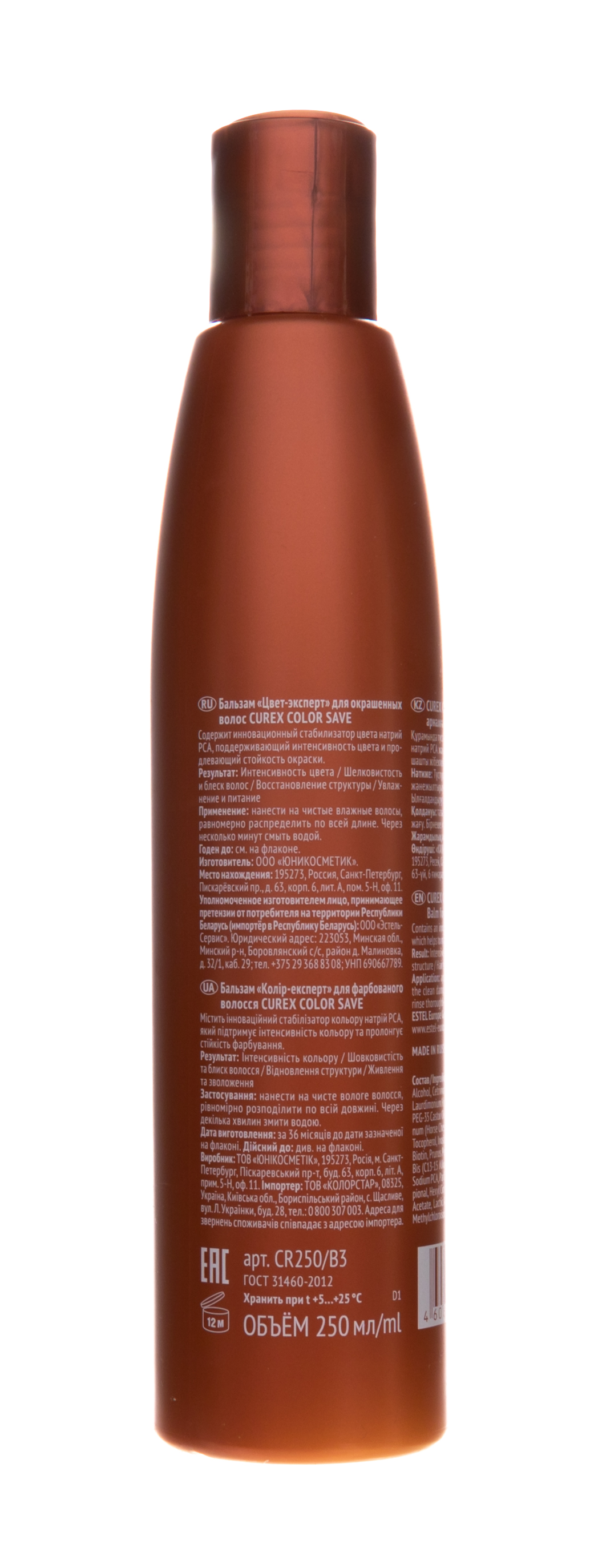 Эстель Бальзам для окрашенных волос 