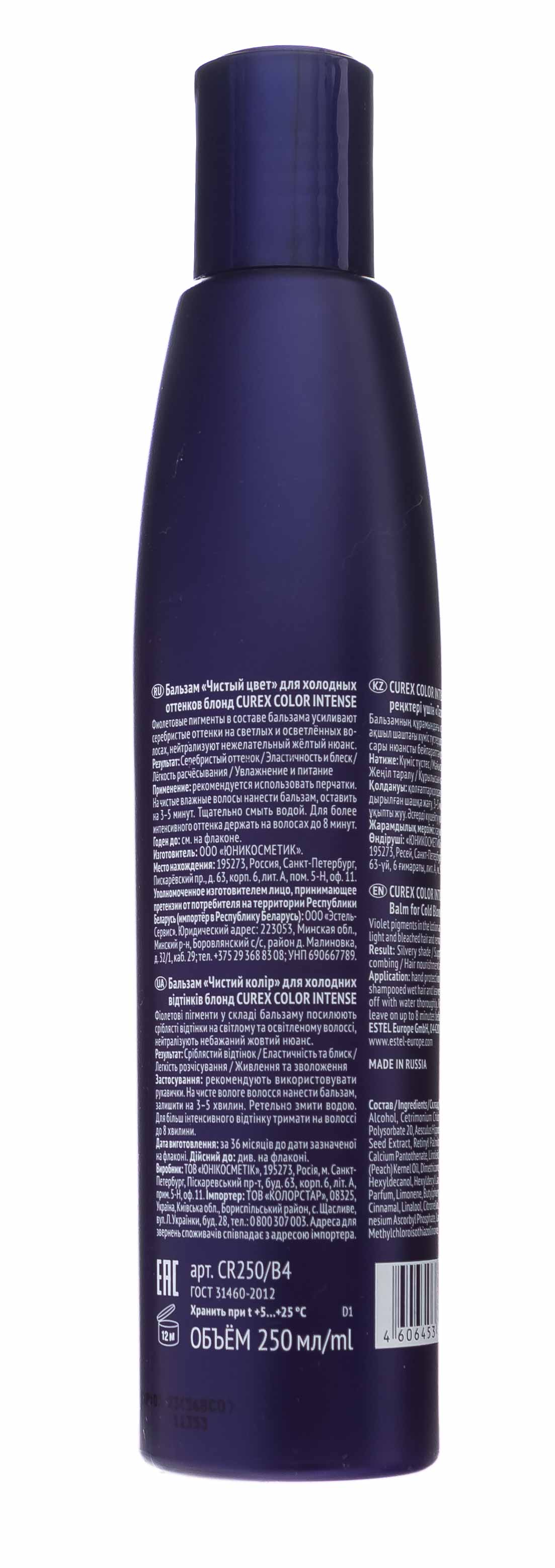 Estel Бальзам для холодных оттенков блонд Чистый цвет Color Intense, 250 мл. фото