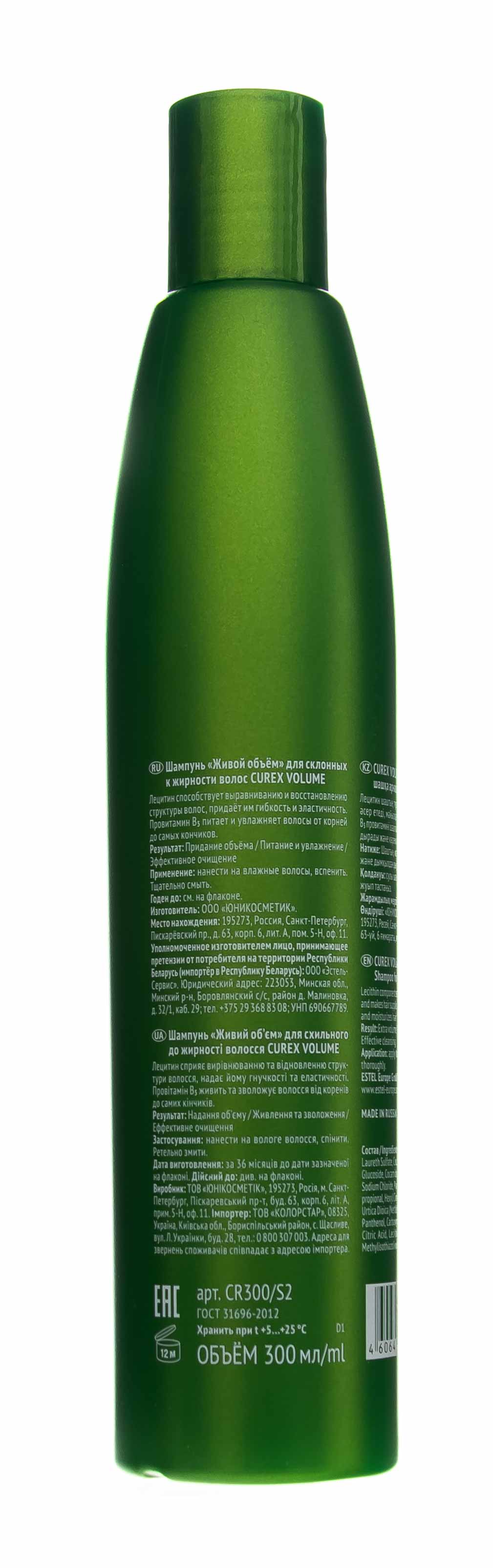 Эстель Шампунь для склонных к жирности волос 