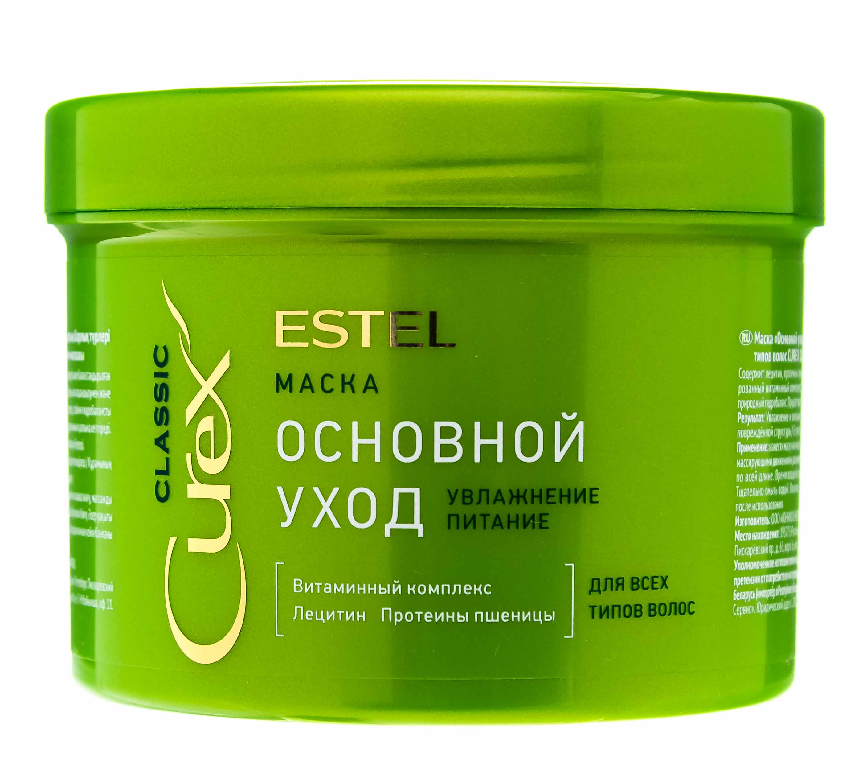 Эстель Маска для всех типов волос 