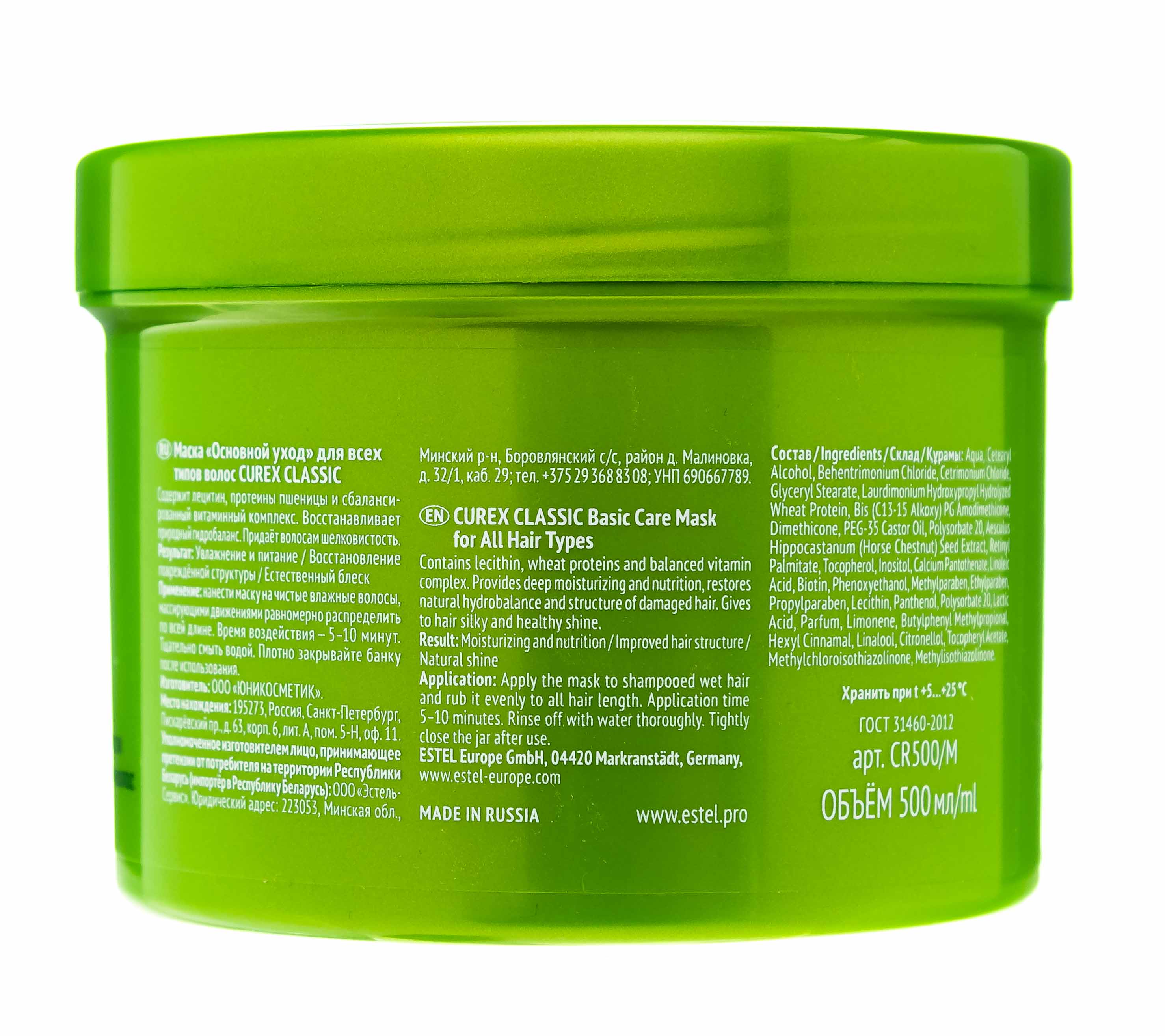 Эстель Маска для всех типов волос 