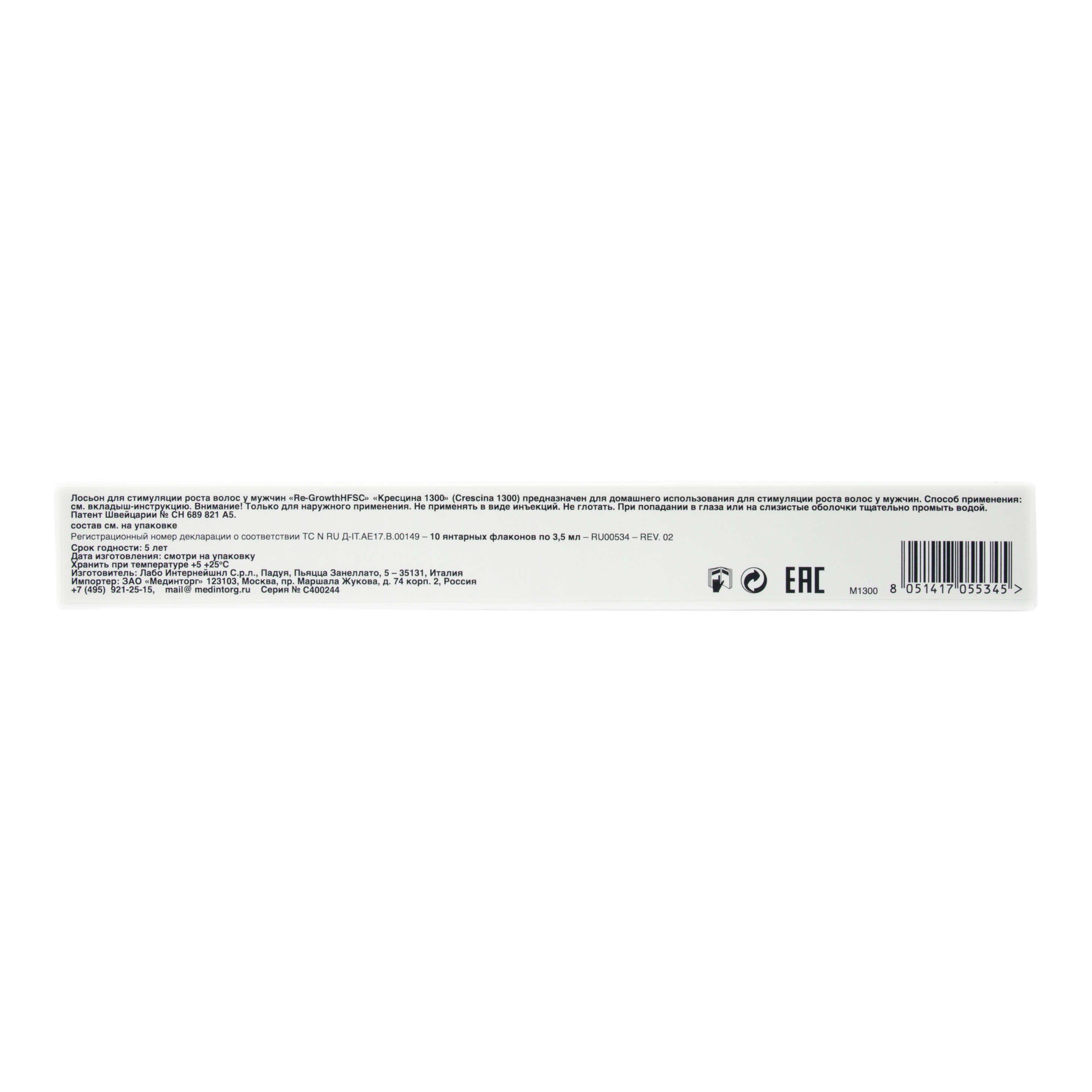 Кресцина 1300 Лосьон для стимулирования роста волос для мужчин №10 3,5 мл (Crescina, Crescina 1300) фото 2