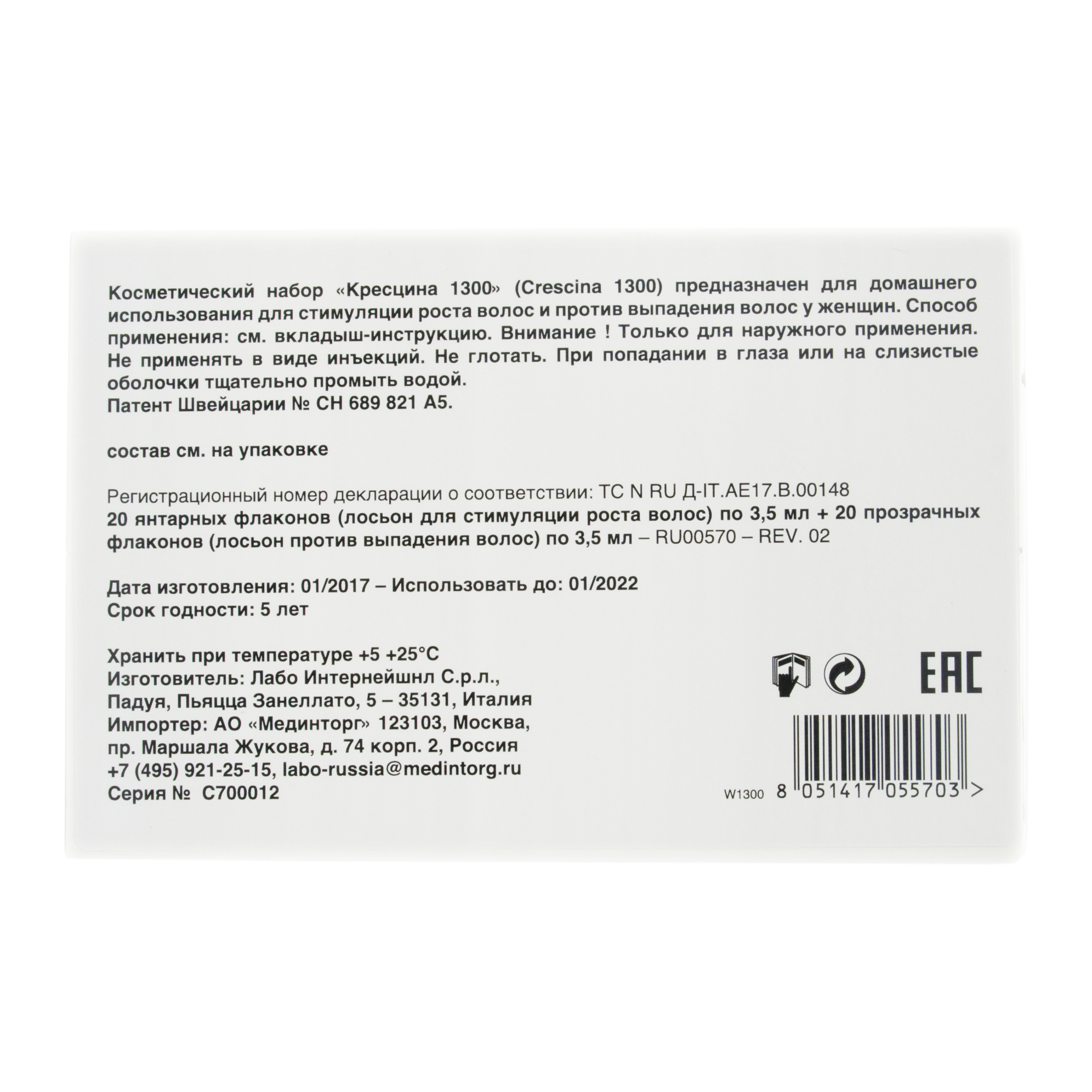 Кресцина 1300 Комплекс для женщин: лосьон для стимуляции роста волос №20+ лосьон против выпадения волос №20 (Crescina, Crescina 1300) фото 3