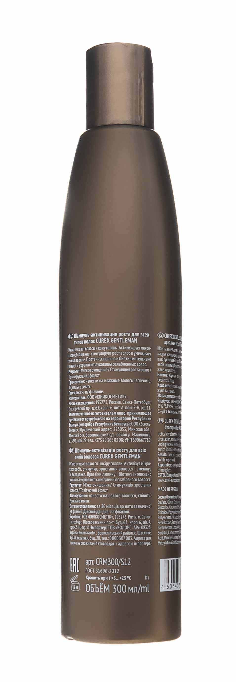 Эстель Шампунь-активизация роста для всех типов волос Gentleman, 300 мл (Estel, Curex) фото 2