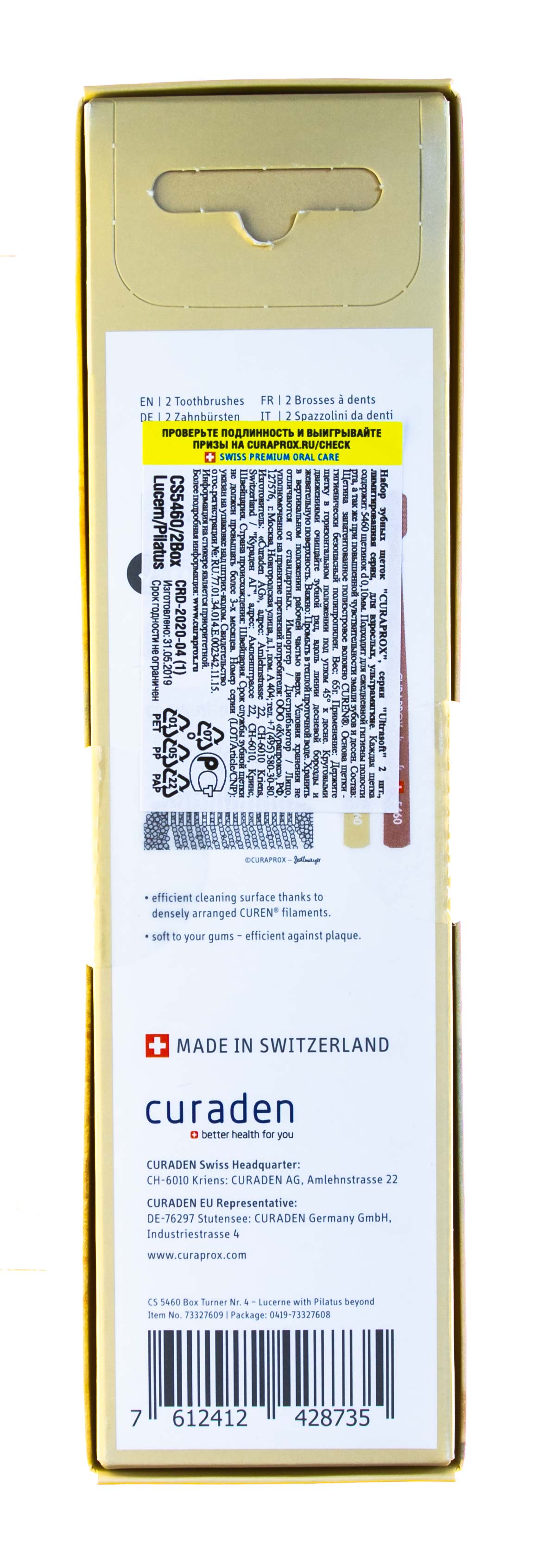 Курапрокс Набор Зубных щеток CS5460/2Box Willian Turner (темно-коричневый) (Curaprox, Наборы) фото 2