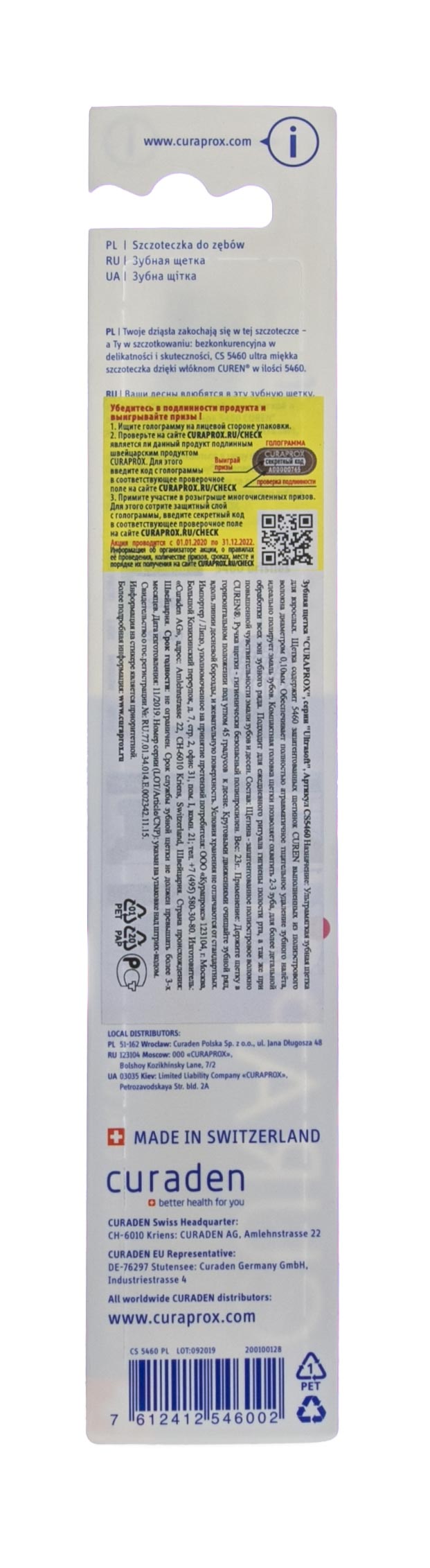 Курапрокс Щетка зубная ultrasoft d 0,10 мм (Curaprox, Мануальные зубные щетки) фото 3