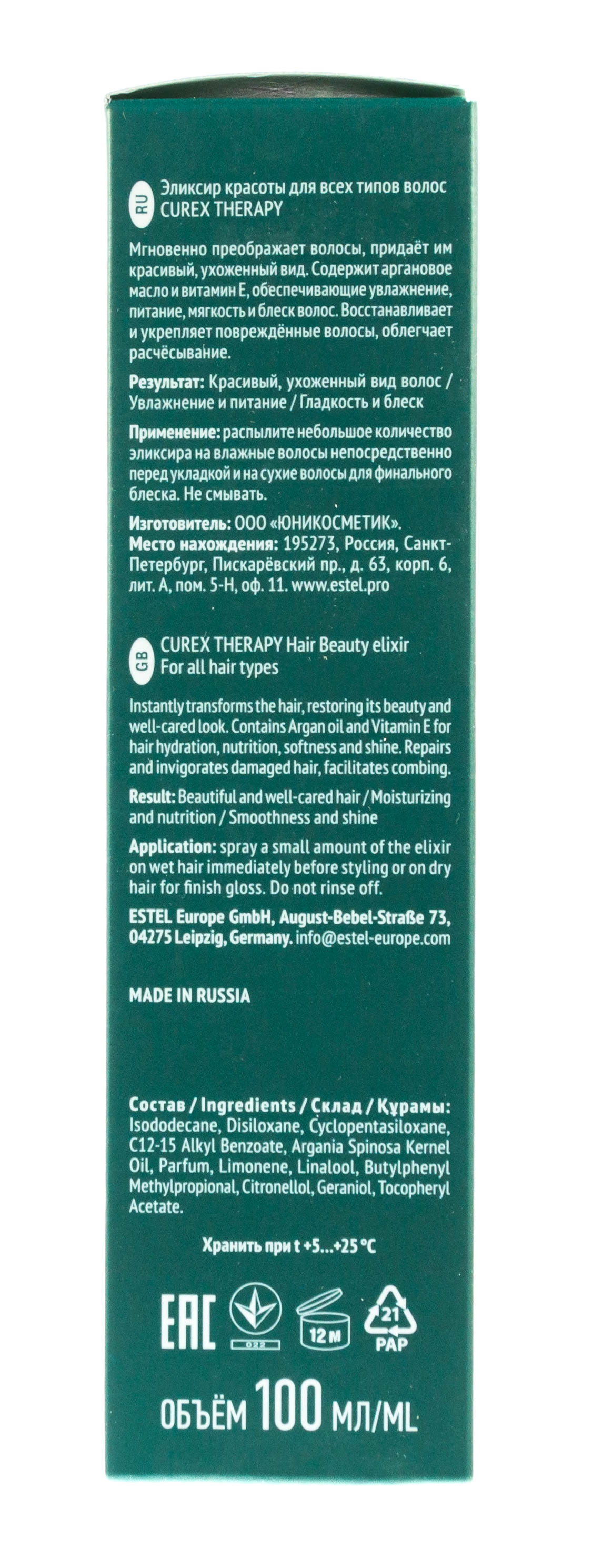 Эстель Эликсир красоты для всех типов волос Curex Therapy 100 мл (Estel, Curex) фото 4