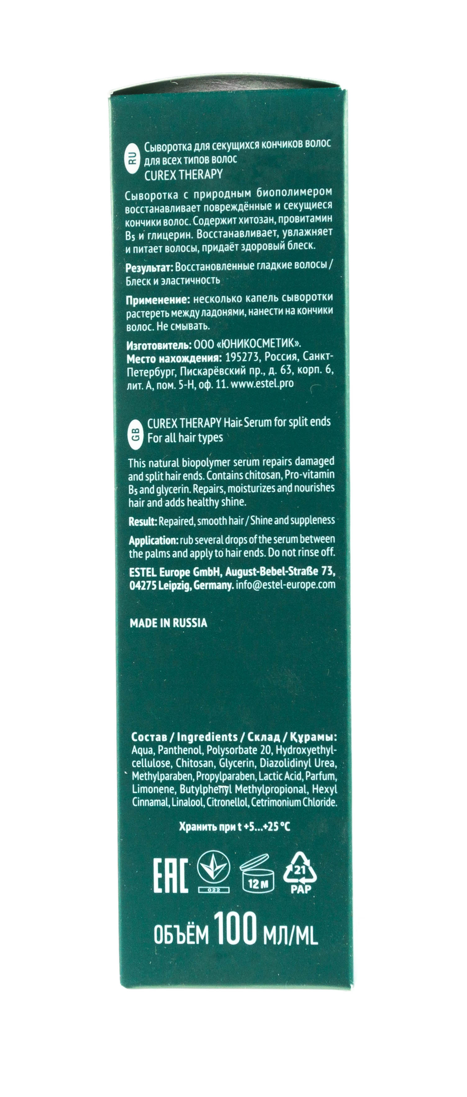 Эстель Сыворотка для секущихся кончиков волос Curex Therapy 100 мл (Estel, Curex) фото 3