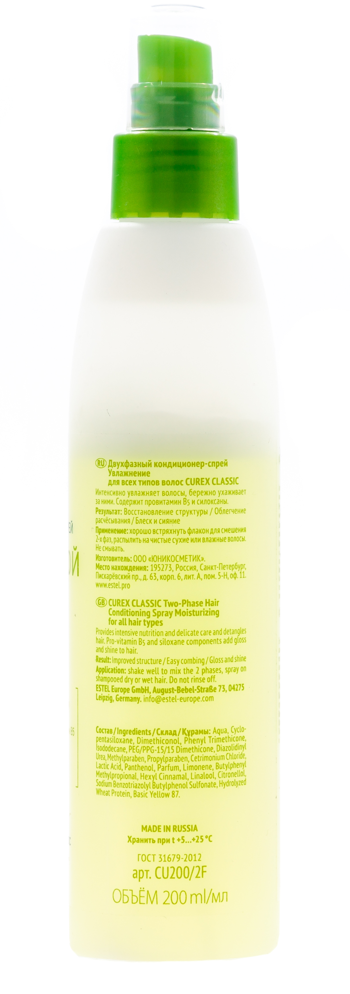 Эстель Двухфазный кондиционер-спрей для волос увлажнение Curex Classic 200 мл (Estel, Curex) фото 2