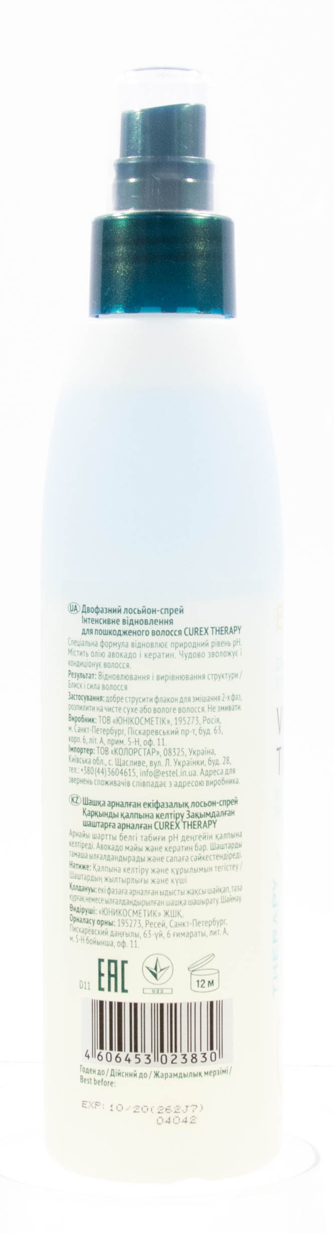 Эстель Двухфазный лосьон-спрей интенсивное восстановление Curex Therapy 200 мл (Estel, Curex) фото 2