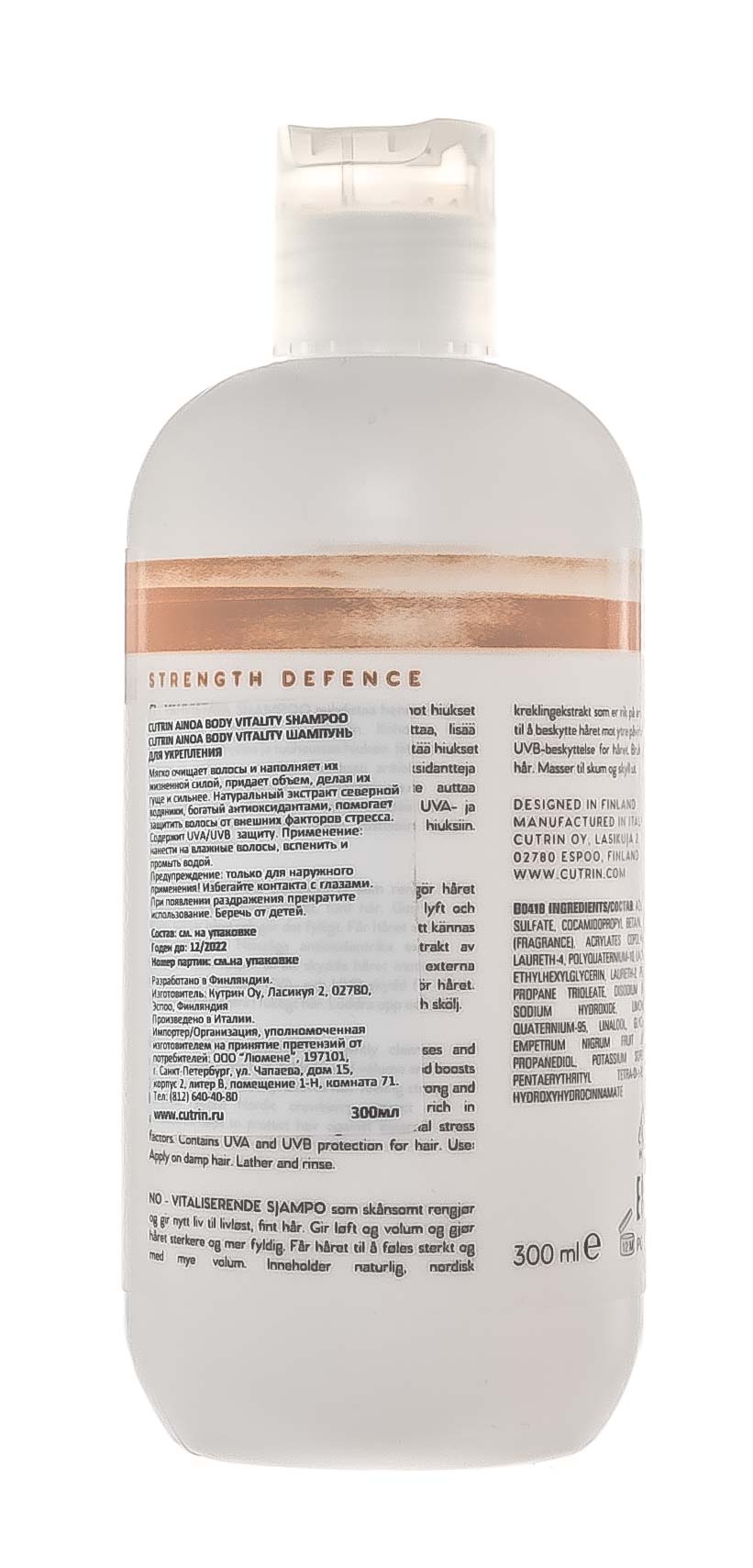 Кутрин Шампунь для укрепления 300 мл (Cutrin, Ainoa) фото 2