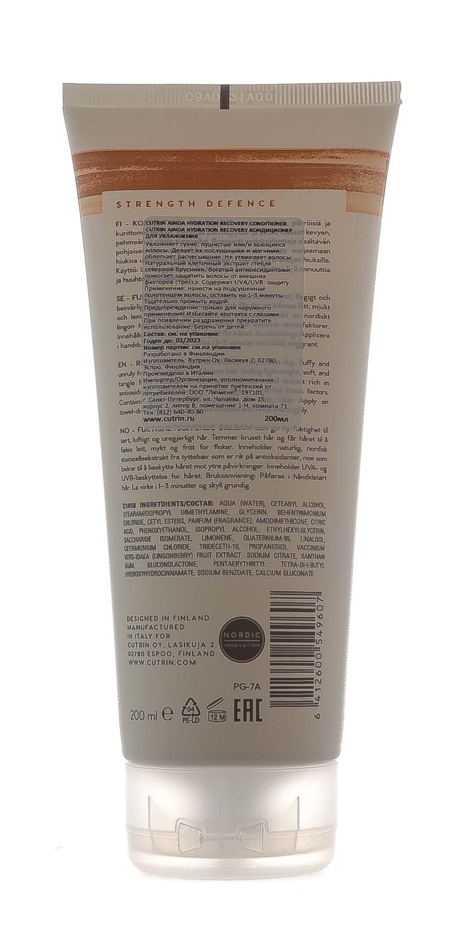 Кутрин Кондиционер для укрепления 200 мл (Cutrin, Ainoa) фото 2