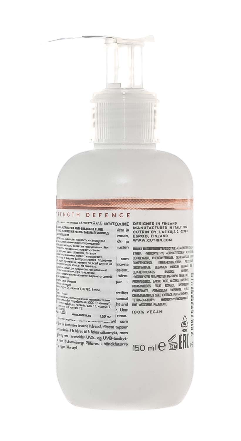 Кутрин Несмываемый флюид для восстановления 150 мл (Cutrin, Ainoa) фото 2