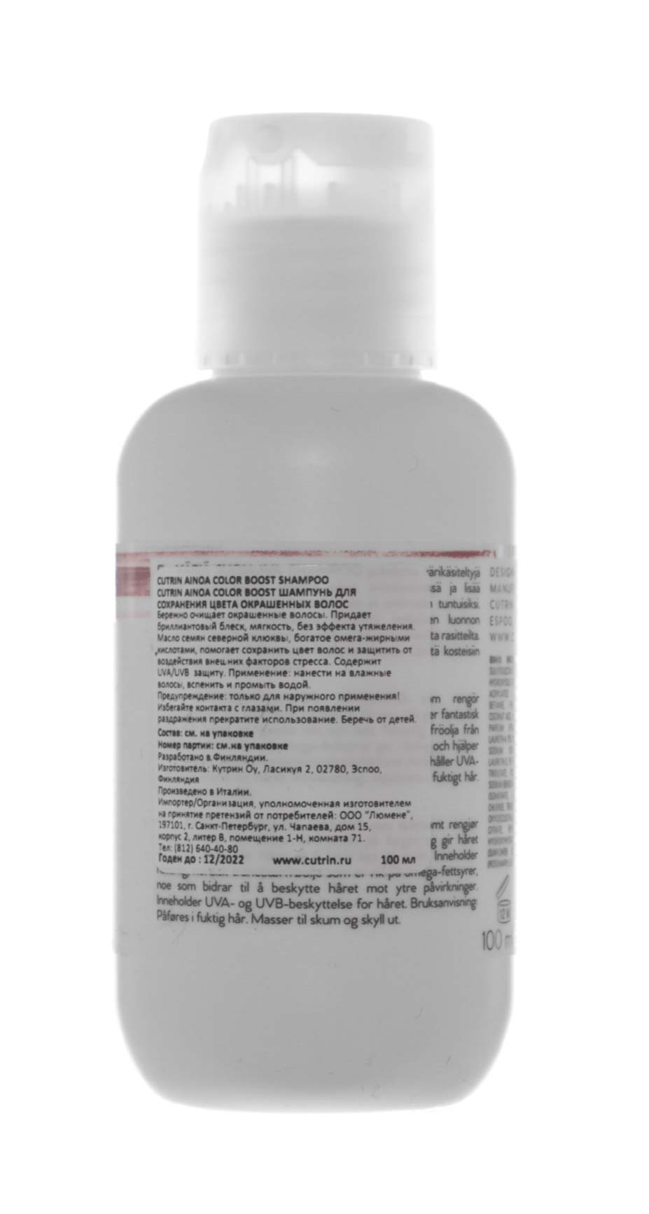 Кутрин Шампунь для сохранения цвета 100 мл (Cutrin, Ainoa) фото 2