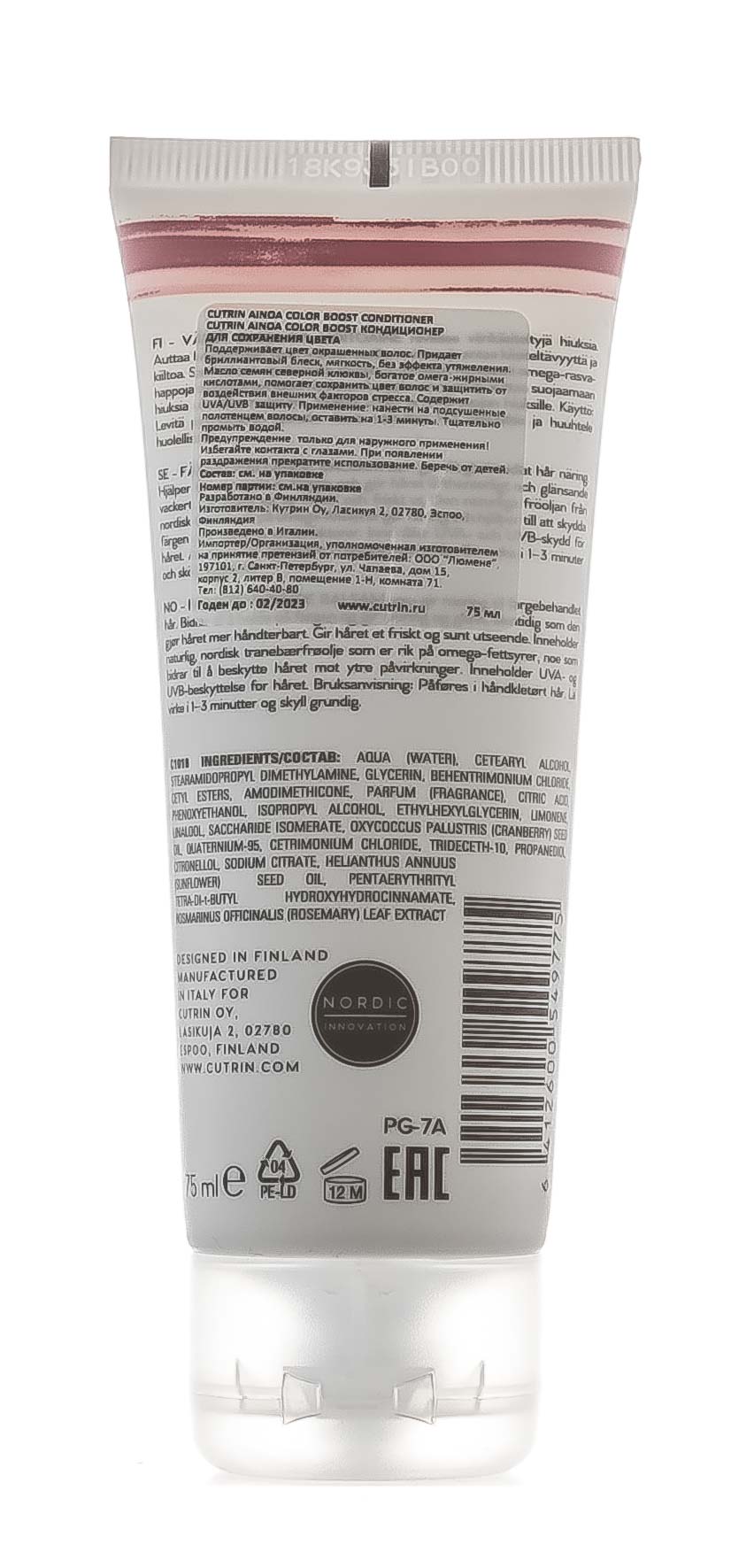 Кутрин Кондиционер для сохранения цвета 75 мл (Cutrin, Ainoa) фото 2