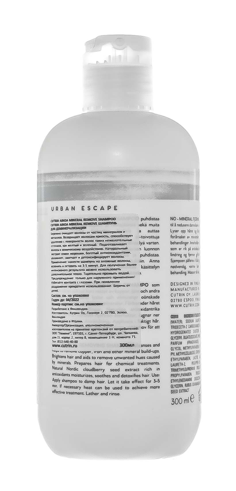 Кутрин Шампунь для деминерализации 300 мл (Cutrin, Ainoa) фото 2