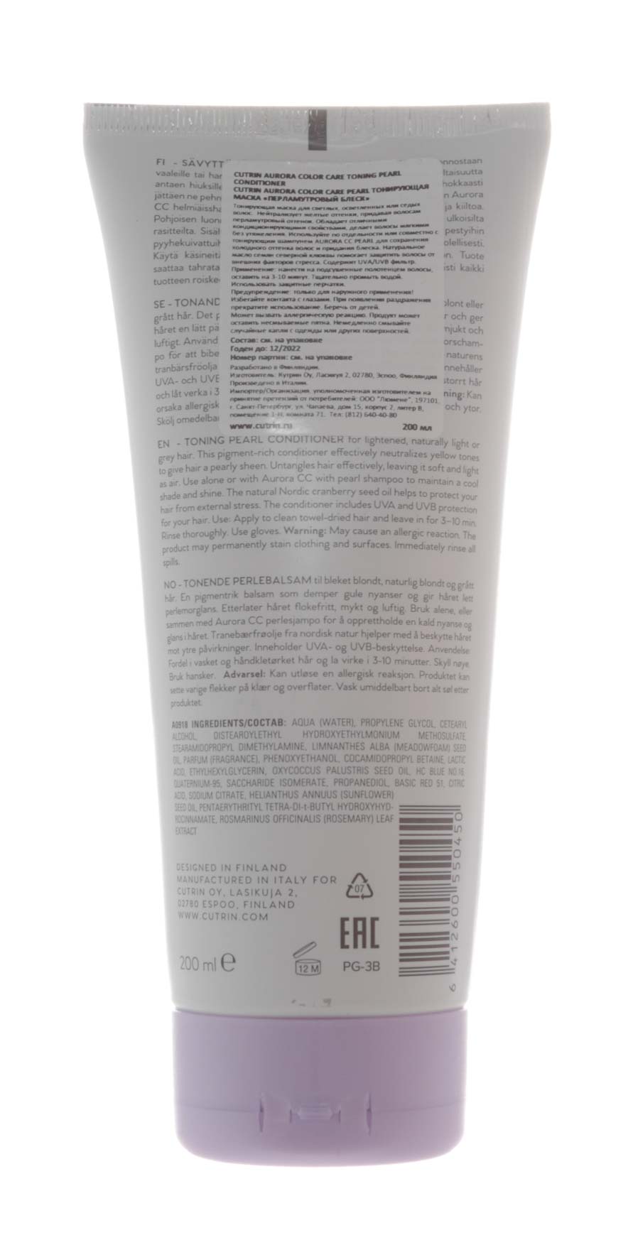 Кутрин Тонирующая маска 