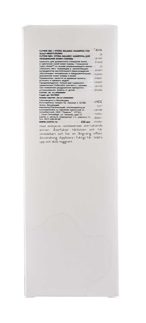 Кутрин Шампунь для увлажнения кожи головы 250 мл (Cutrin, BIO+) Кутрин Шампунь для увлажнения кожи головы 250 мл (Cutrin, BIO+) фото 4