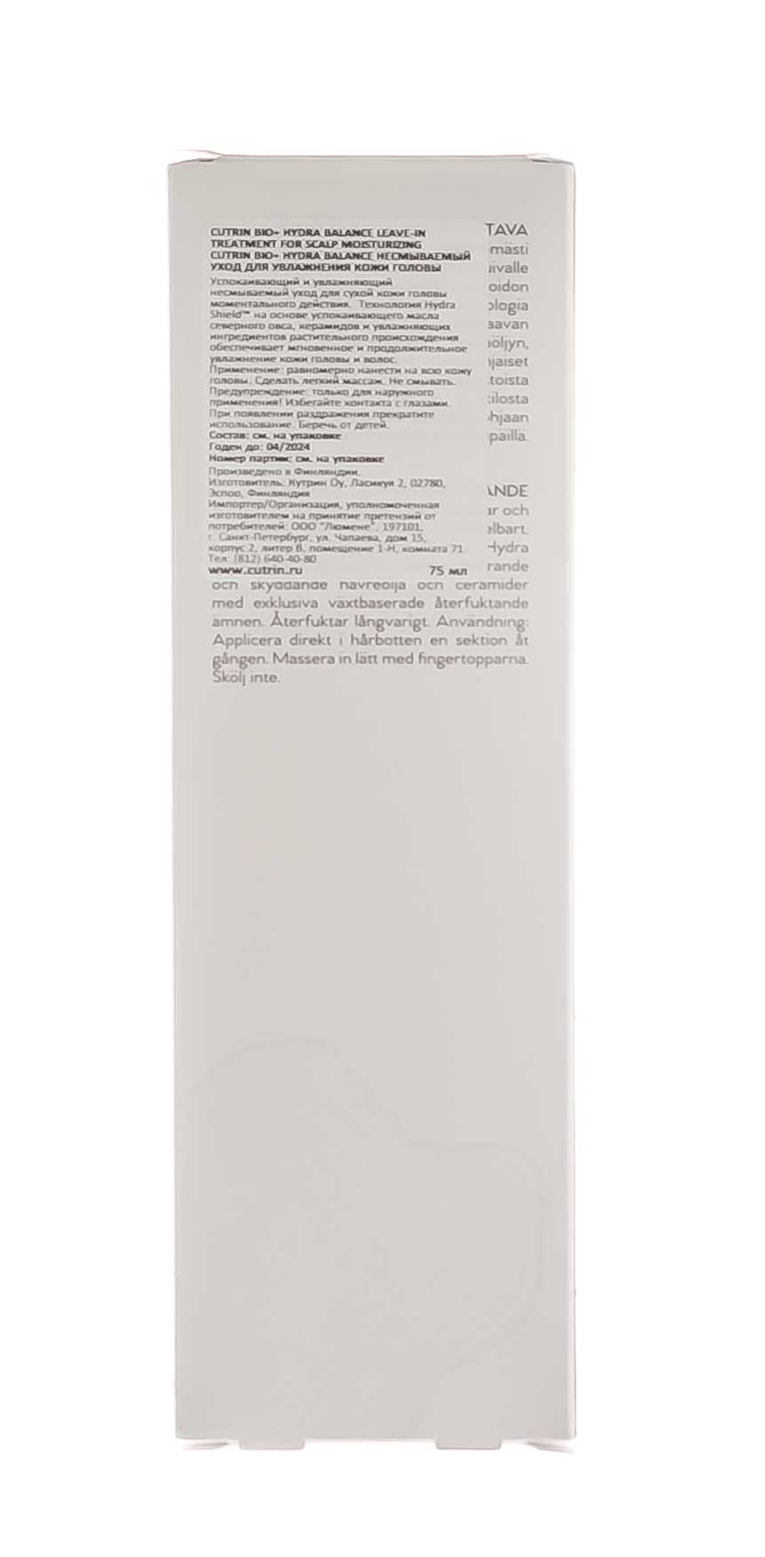 Кутрин Несмываемый уход для увлажнения кожи головы 75 мл (Cutrin, BIO+) Кутрин Несмываемый уход для увлажнения кожи головы 75 мл (Cutrin, BIO+) фото 4