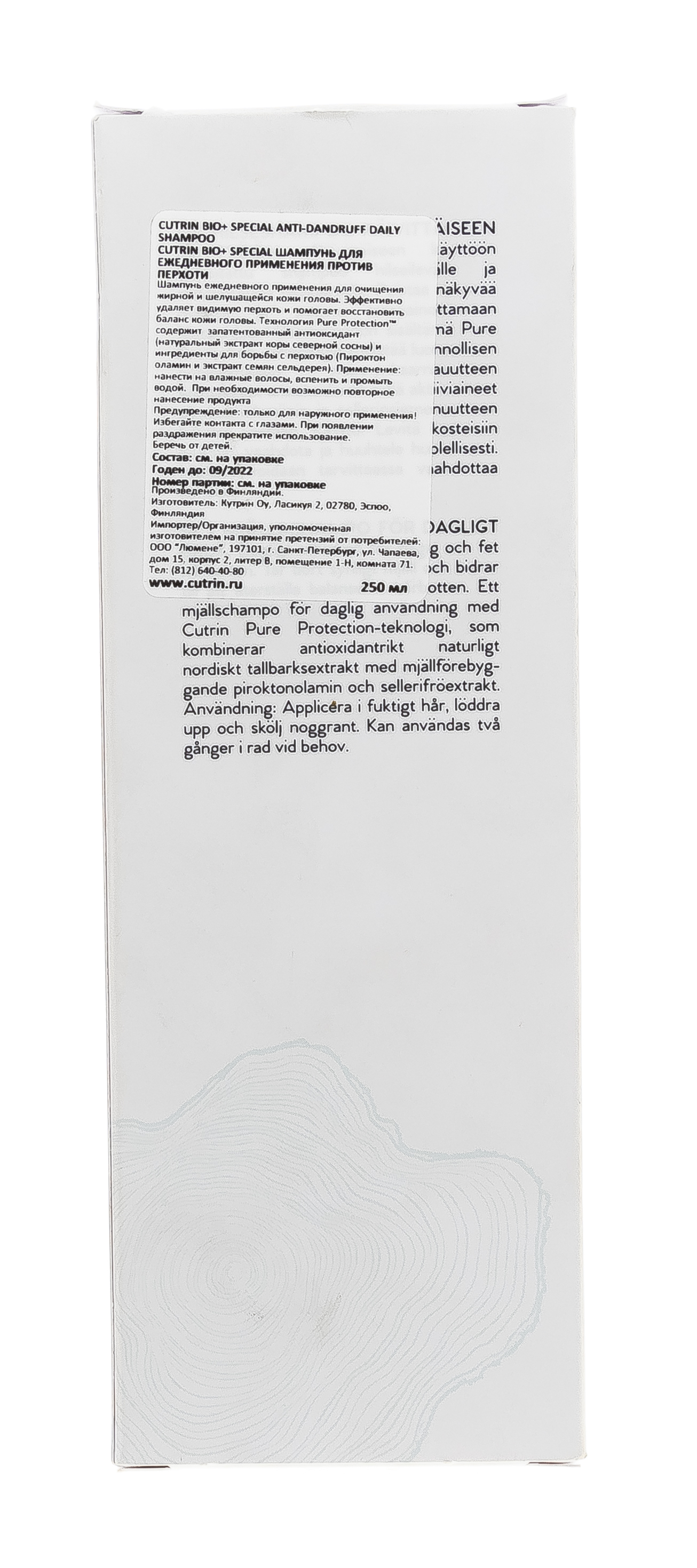 Кутрин Шампунь для ежедневного применения против перхоти 250 мл (Cutrin, BIO+) фото 4