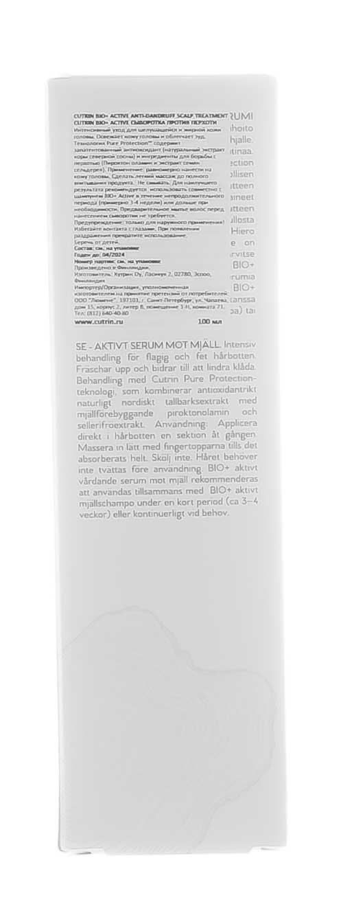 Кутрин Сыворотка против перхоти 100 мл (Cutrin, BIO+) Кутрин Сыворотка против перхоти 100 мл (Cutrin, BIO+) фото 4