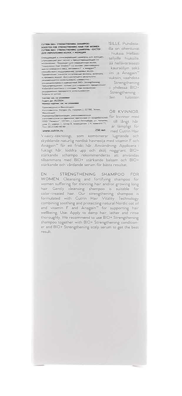 Кутрин Шампунь-бустер для укрепления волос у женщин 250 мл (Cutrin, BIO+) фото 4