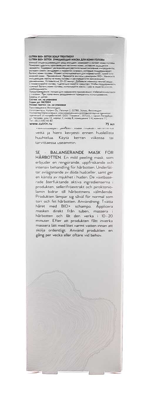 Кутрин Очищающая маска для кожи головы 75 мл (Cutrin, BIO+) фото 4