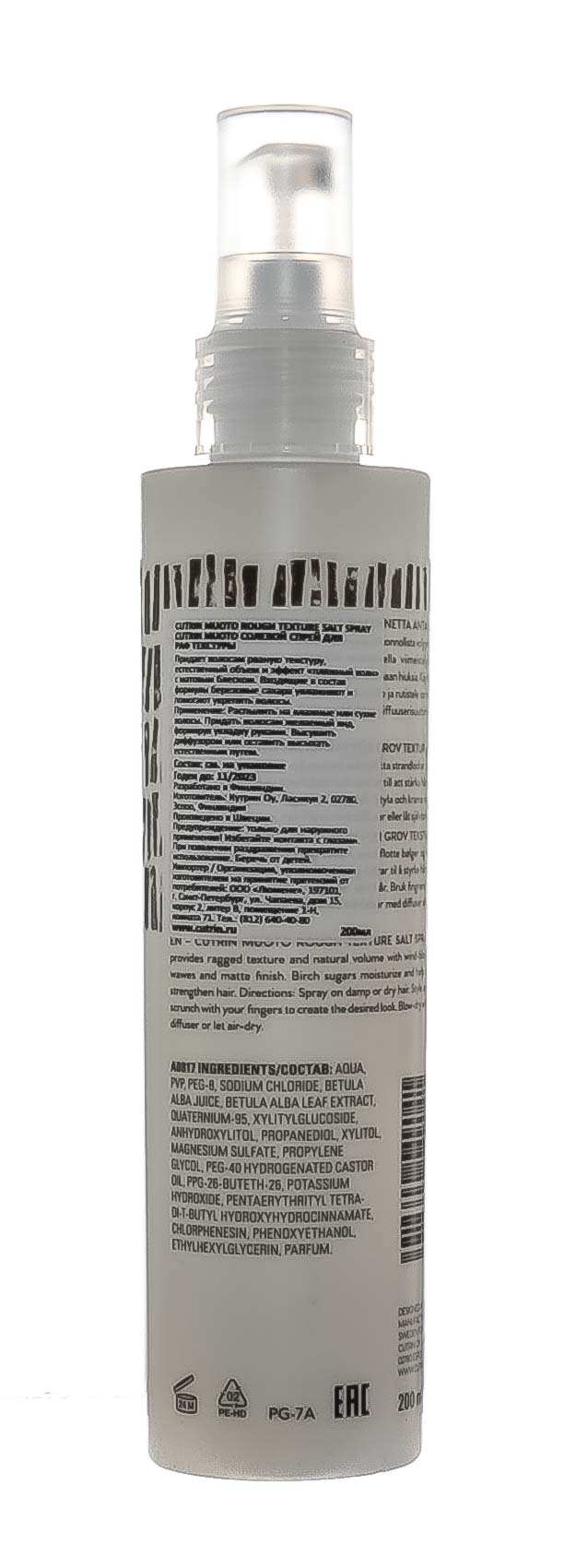 Кутрин Солевой спрей для раф текстуры, 200 мл (Cutrin, MUOTO) фото 2