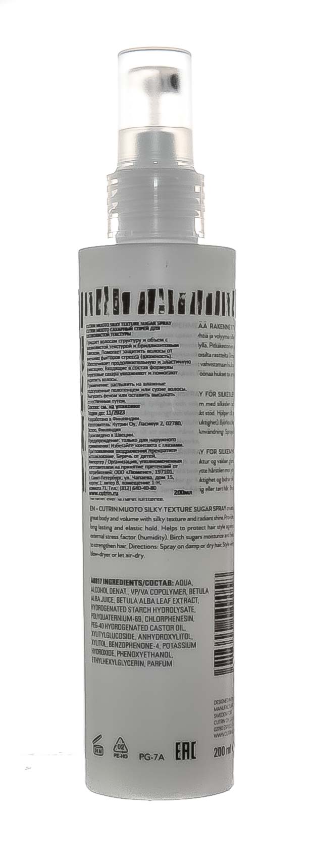 Кутрин Сахарный спрей для шелковистой текстуры, 200 мл (Cutrin, MUOTO) фото 2