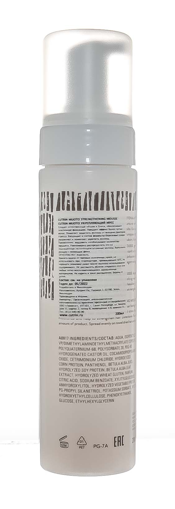 Кутрин Укрепляющий мусс, 200 мл (Cutrin, MUOTO) фото 2