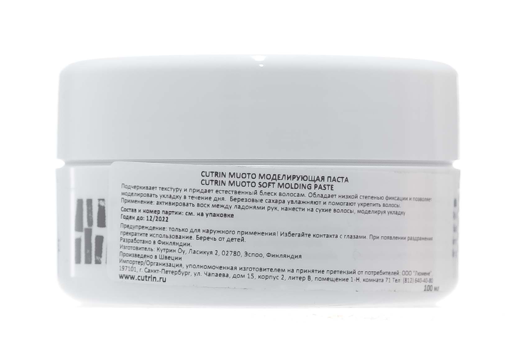 Кутрин Моделирующая паста, 100 мл (Cutrin, MUOTO) фото 2