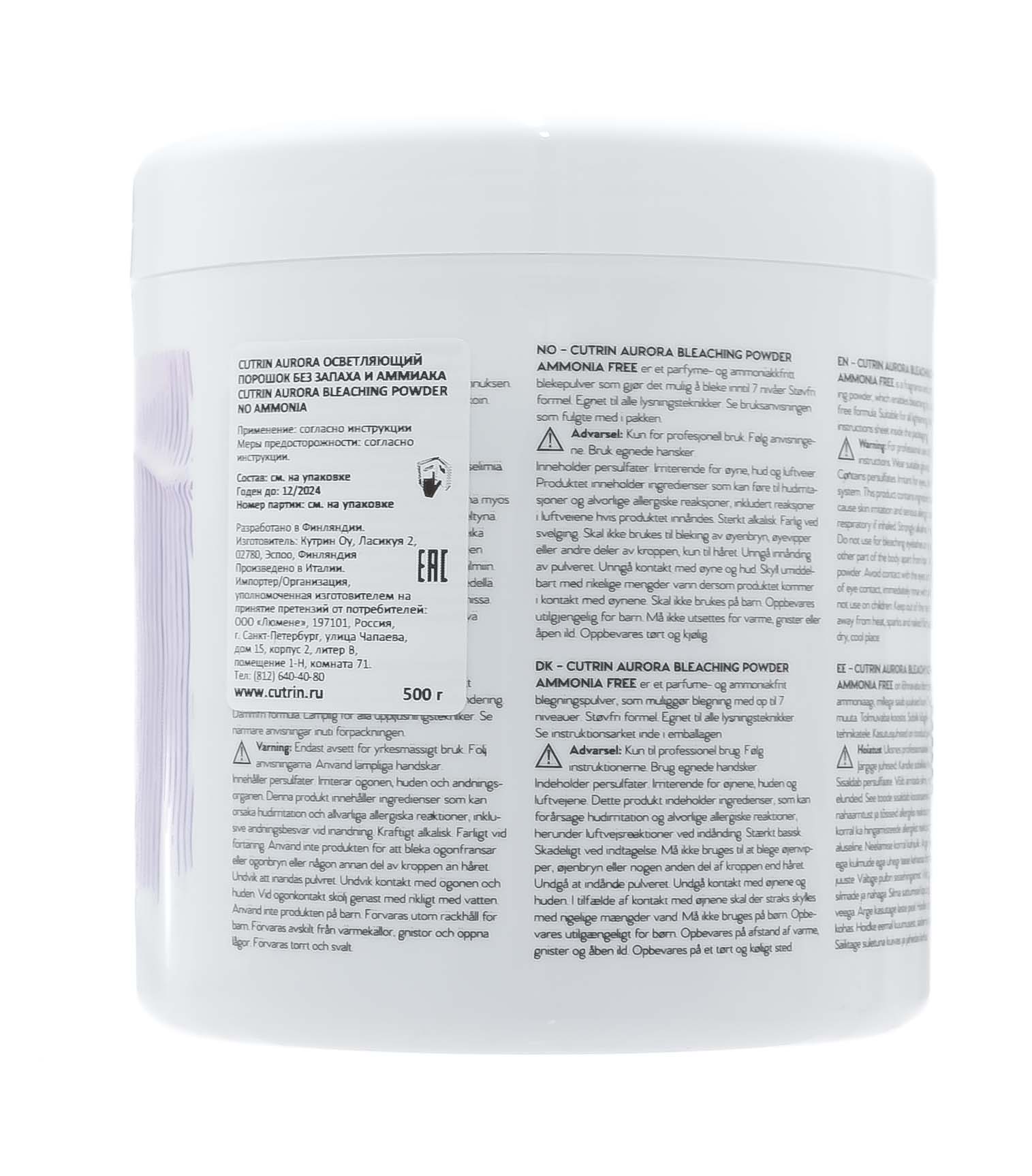 Кутрин Осветляющий порошок без запаха и аммиака 500 мл (Cutrin, Aurora) фото 2